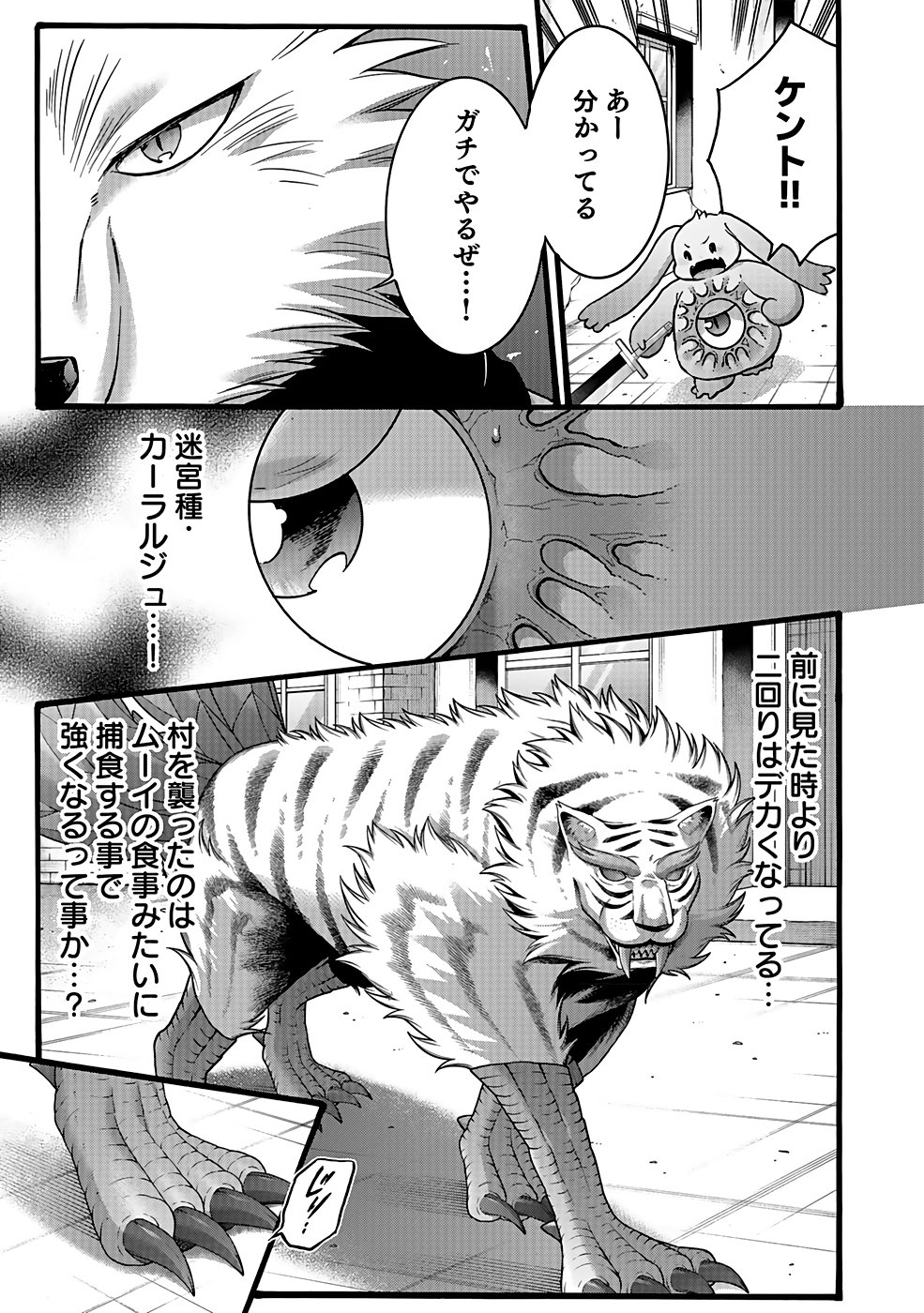 ISEKAI NO SENSHI TOSHITE KUNI NI MANEKARETA KEDO, KOTOWATTE HEISHI KARA HAJIMERU KOTO NI SHITA (MANGA) Chap 45 - Pic 7