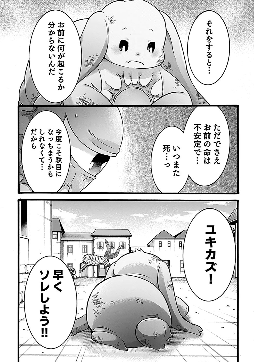 ISEKAI NO SENSHI TOSHITE KUNI NI MANEKARETA KEDO, KOTOWATTE HEISHI KARA HAJIMERU KOTO NI SHITA (MANGA) Chap 45 - Pic 27