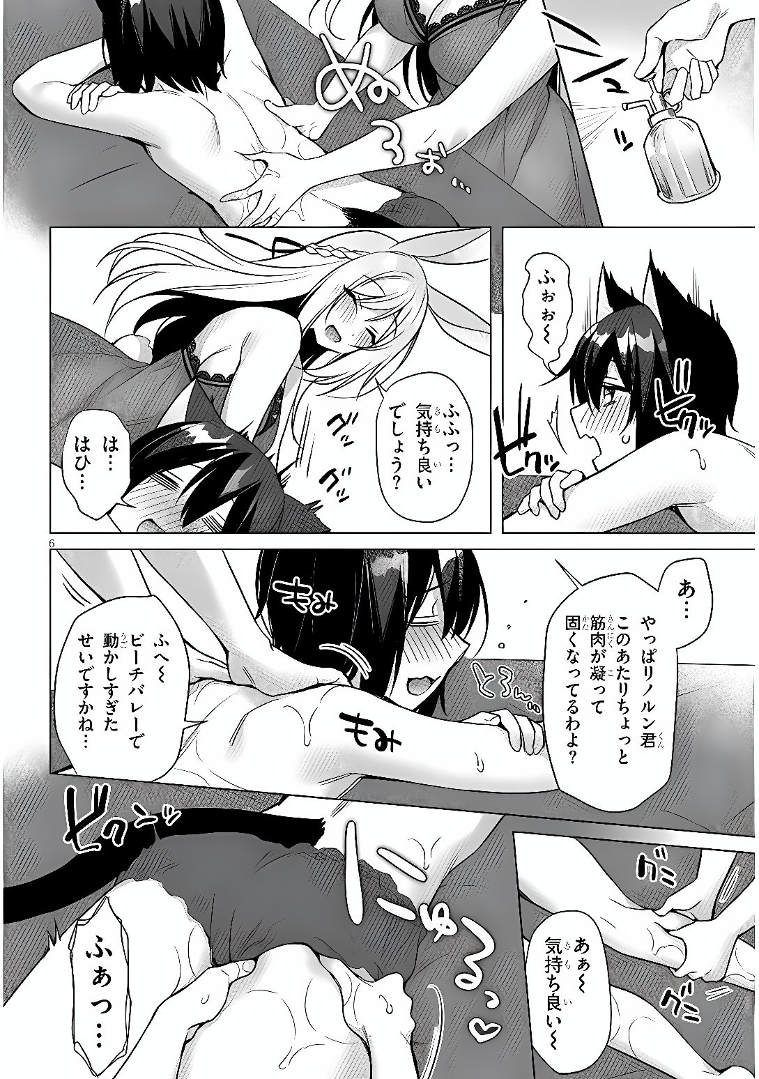 BOKU NO RISOU NO ISEKAI SEIKATSU - TENSEI SHITARA KEMOMIMI MUSUME DARAKE NO SEKAI DE HAREM NI Chap 17 - Pic 6