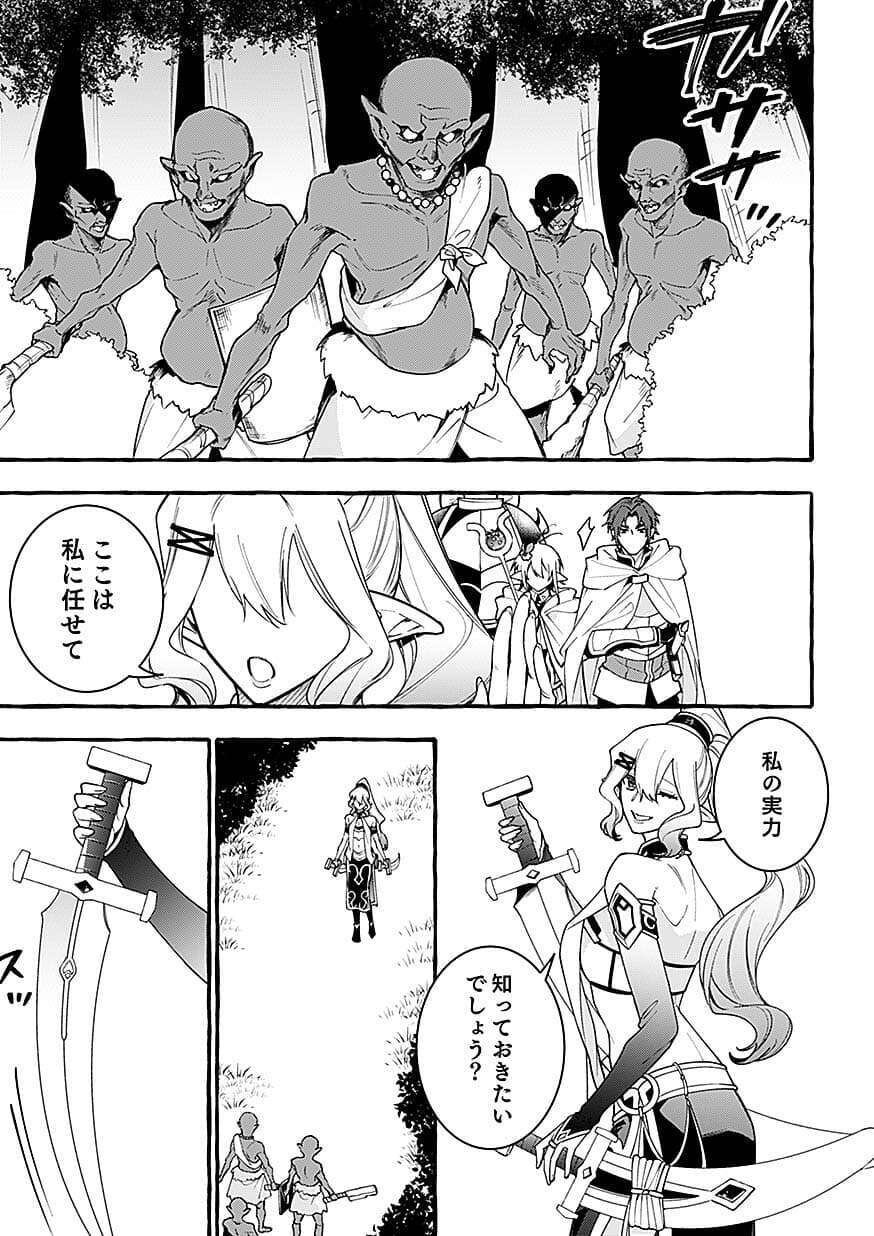 OSOZAKI BOUKENSHA Chap 28 - Pic 7