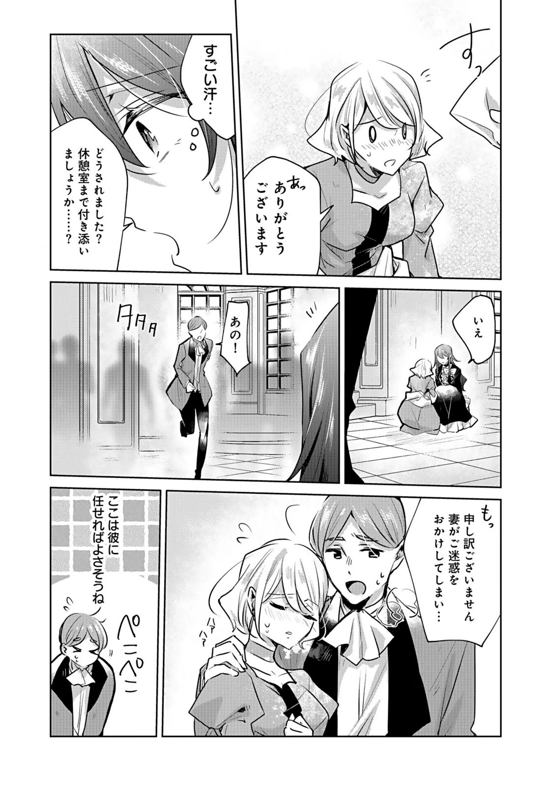 ANATA TO WATASHI NO, GISOU KONYAKU: OSANANAJIMI TO KEIYAKU SHITARA DOKUAI ROUTE NI HAIRIMASHITA Chapter 1 page 12 - nihonkuni.com