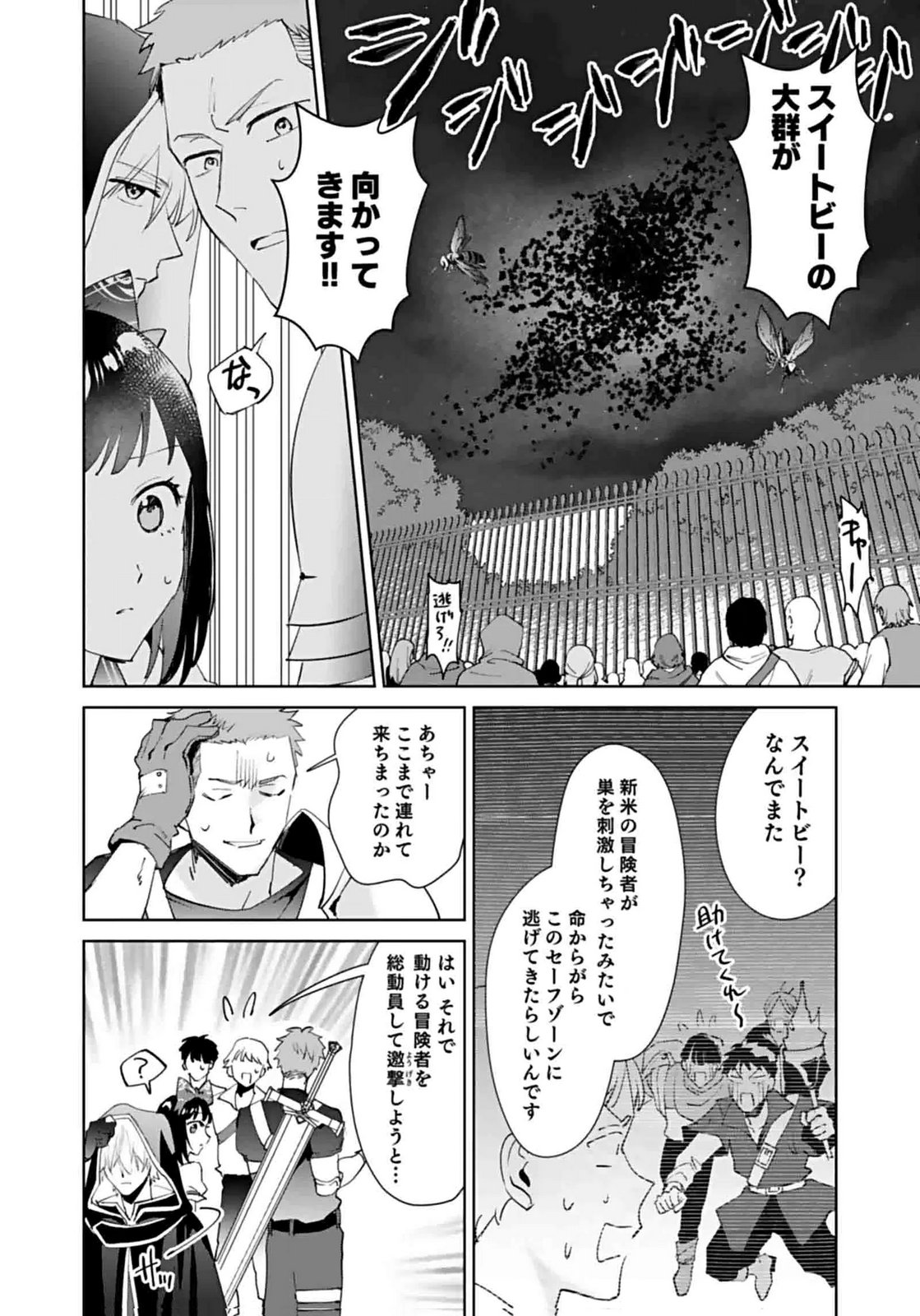 WATASHI, ISEKAI NI KITE MADE REJI UCHI YATTEMASU! Chap 8 - Pic 26