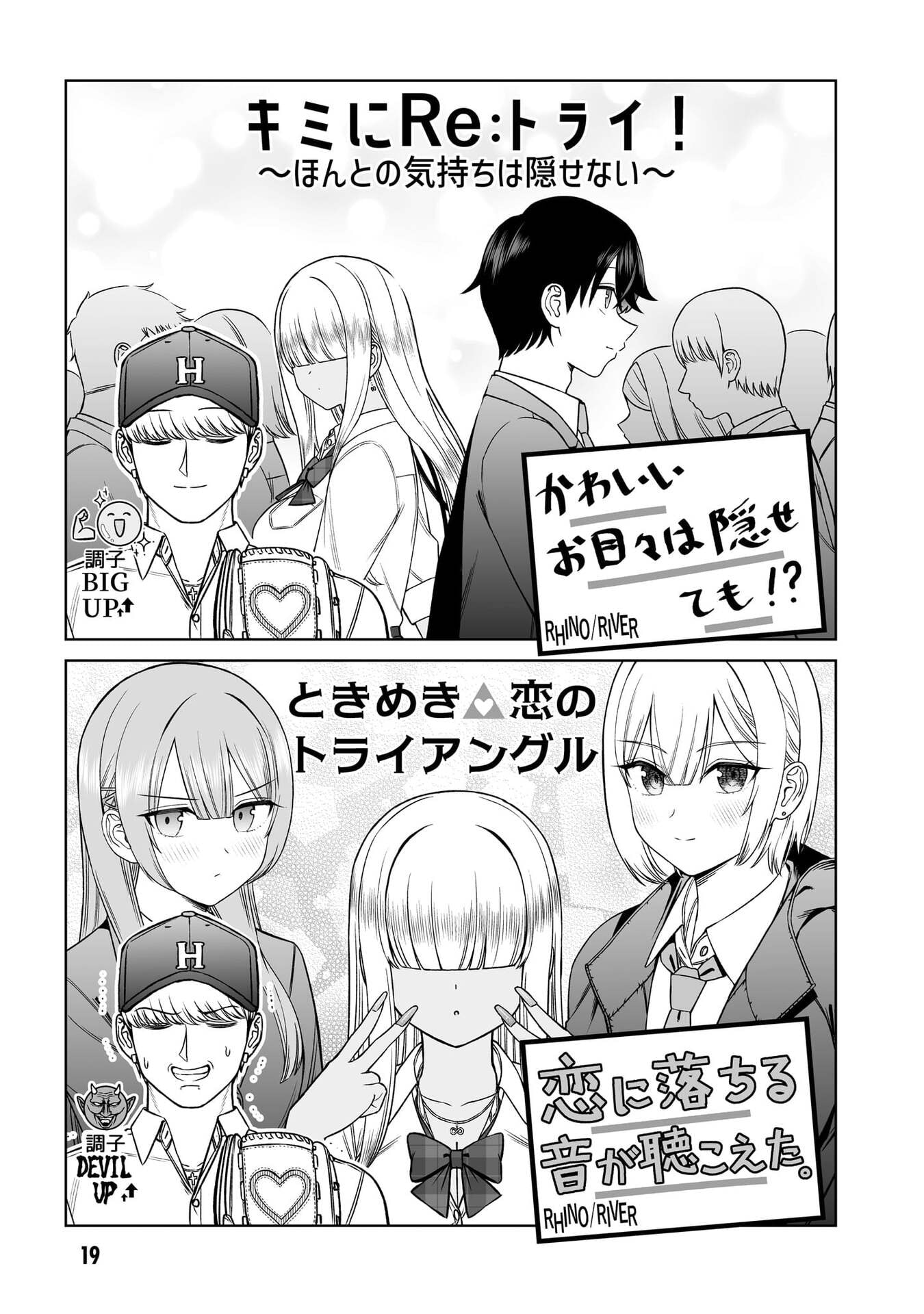 OUJI-SAMA NO TOMODACHI Chap 31 - Pic 19