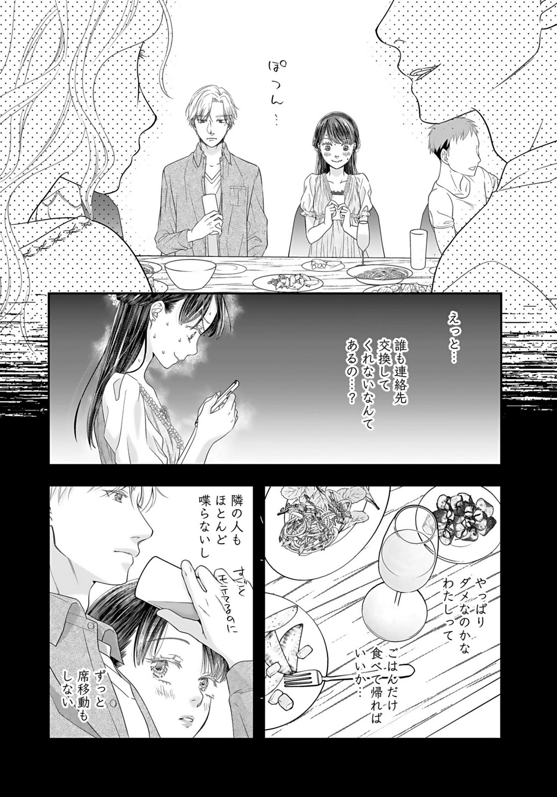 NISHINA-SAN WA NAGAGUTSU WO NUGITAI Chap 1 - Pic 26
