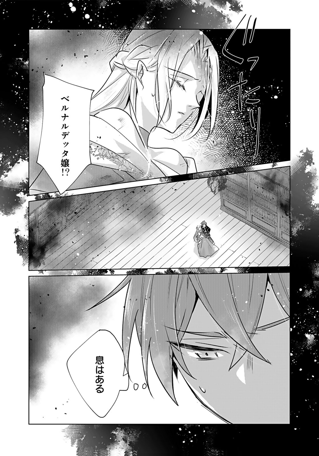 ANATA TO WATASHI NO, GISOU KONYAKU: OSANANAJIMI TO KEIYAKU SHITARA DOKUAI ROUTE NI HAIRIMASHITA Chapter 8 page 5 - nihonkuni.com