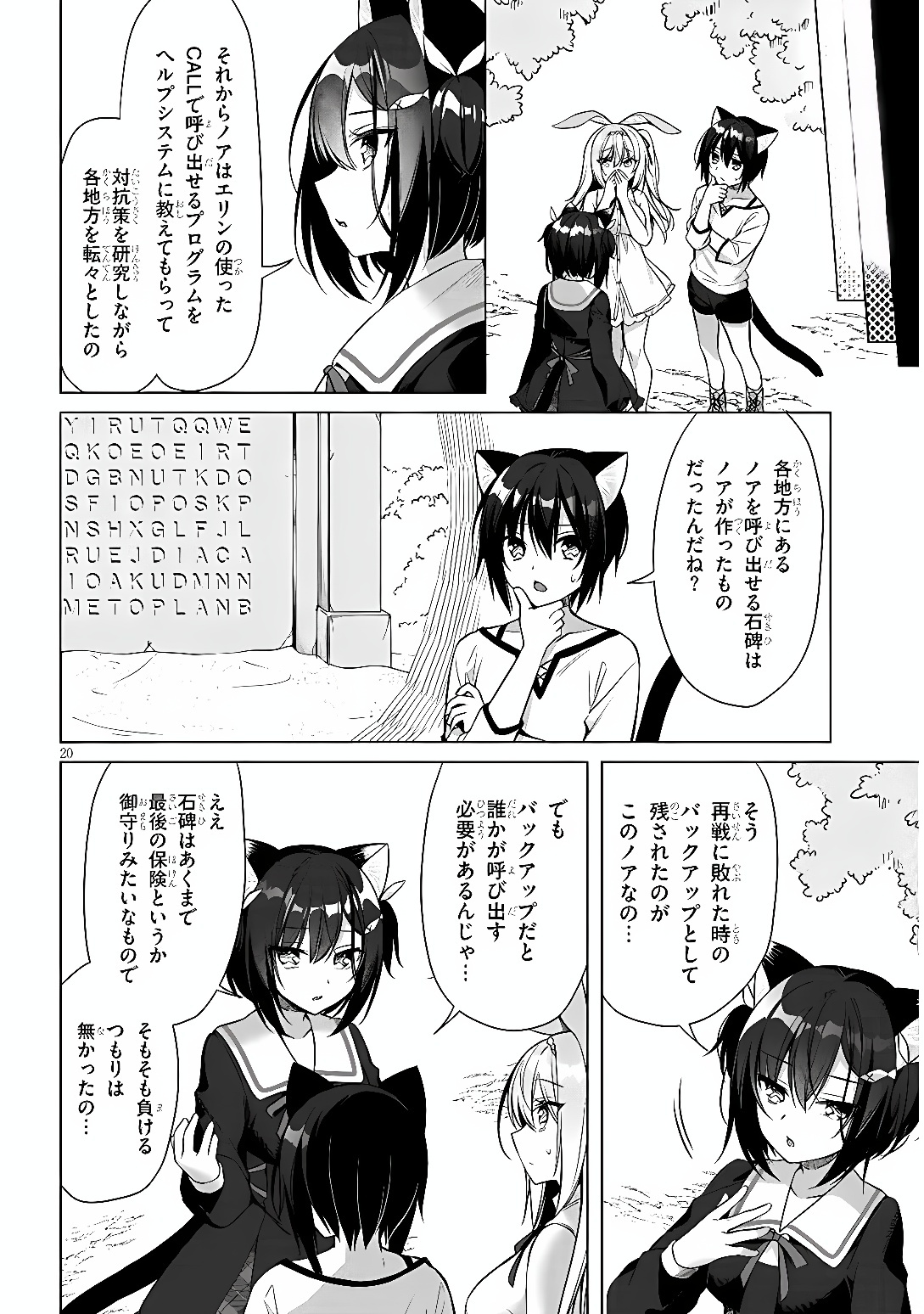 BOKU NO RISOU NO ISEKAI SEIKATSU - TENSEI SHITARA KEMOMIMI MUSUME DARAKE NO SEKAI DE HAREM NI Chap 15 - Pic 20