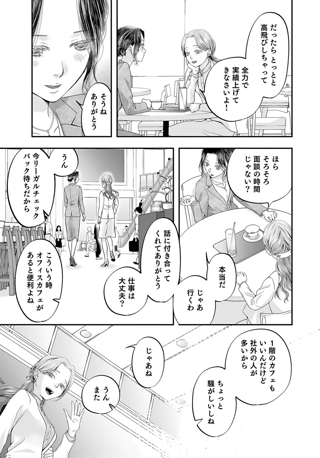 NISHINA-SAN WA NAGAGUTSU WO NUGITAI Chap 1 - Pic 9