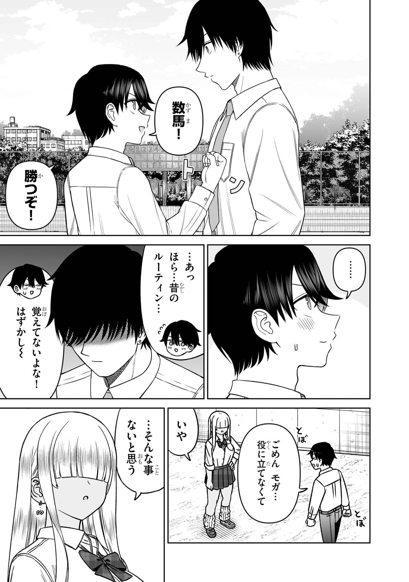 OUJI-SAMA NO TOMODACHI Chap 31 - Pic 17