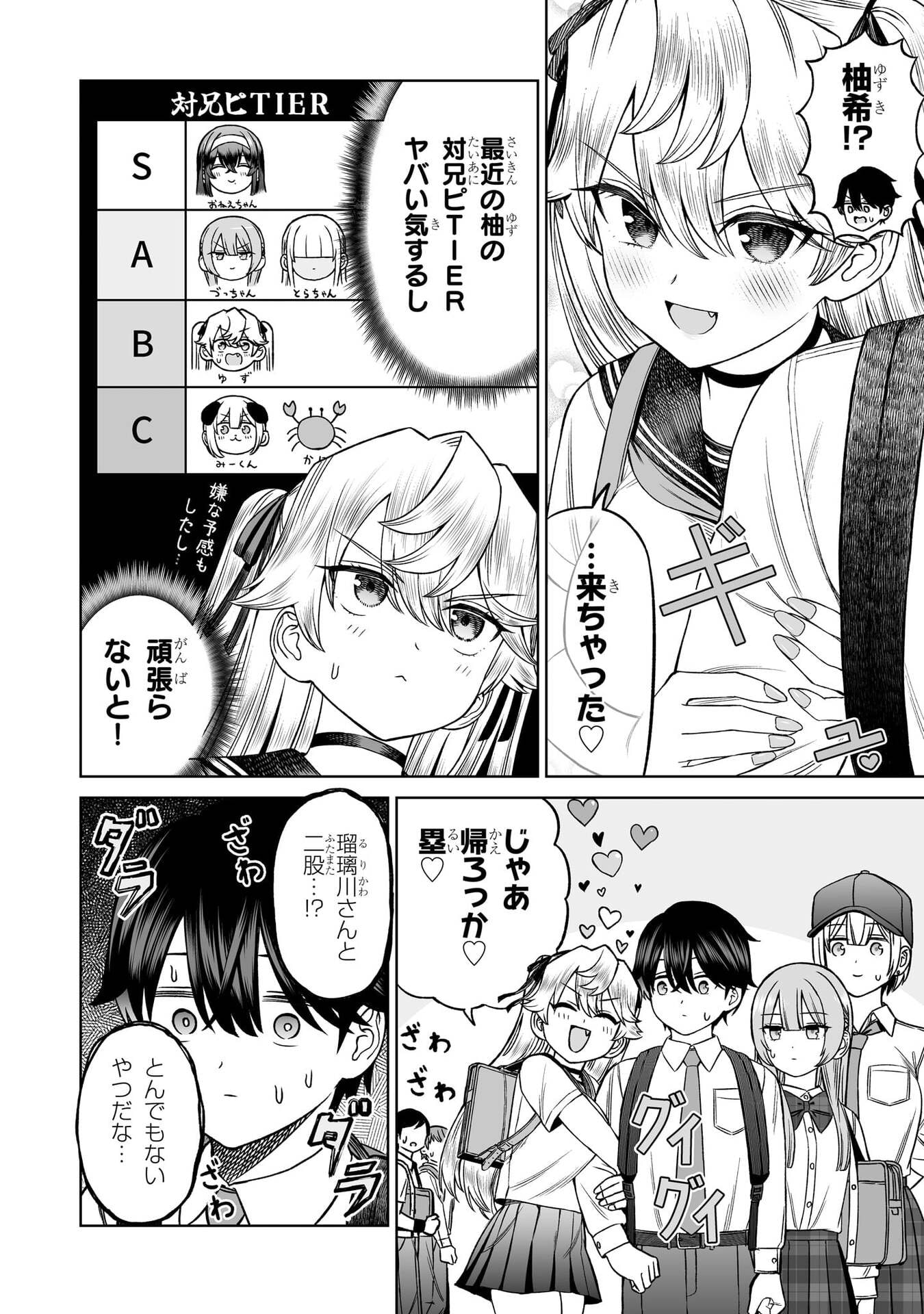 OUJI-SAMA NO TOMODACHI Chap 35 - Pic 14