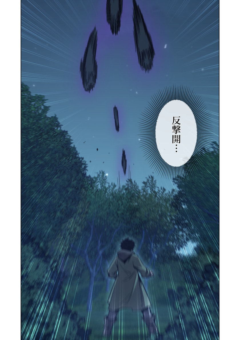 HAZURE ZOKUSEI "HIKARI MAHOU" GA KAKUSEI SHITE LASER GA DEMASHITA Chapter 15 page 11 - nihonkuni.com