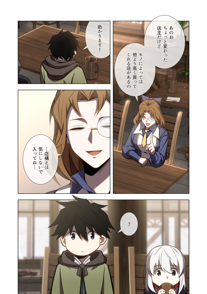 HAZURE ZOKUSEI "HIKARI MAHOU" GA KAKUSEI SHITE LASER GA DEMASHITA Chapter 11 page 15 - nihonkuni.com