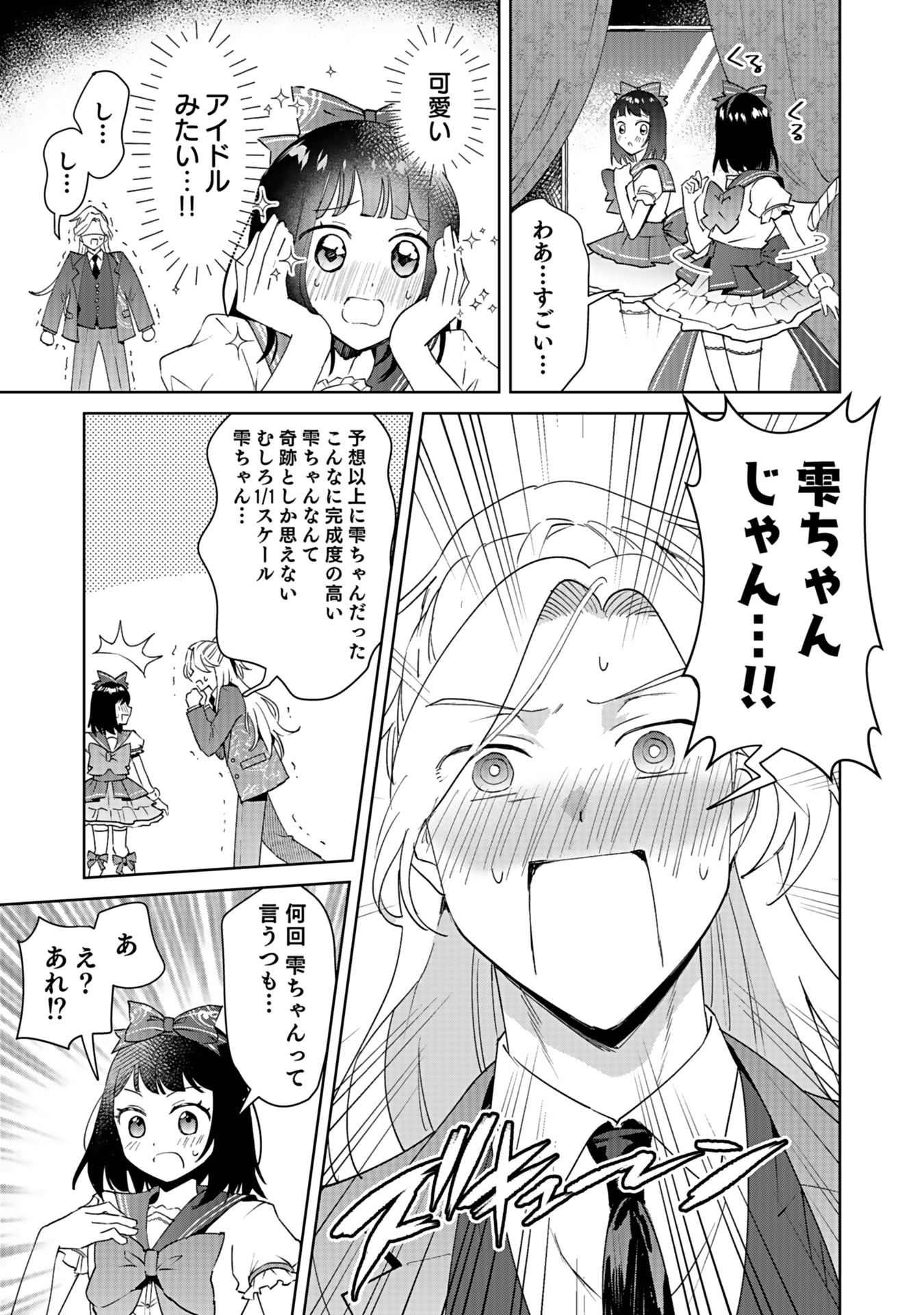WATASHI, ISEKAI NI KITE MADE REJI UCHI YATTEMASU! Chap 5 - Pic 29
