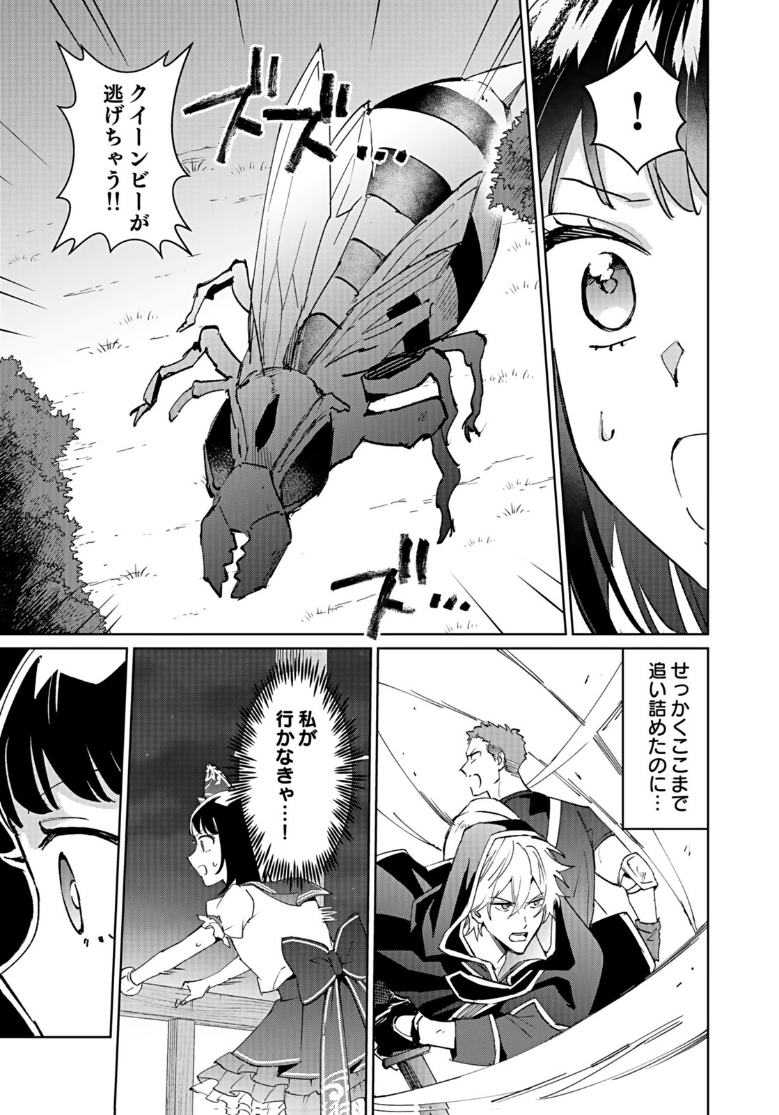 WATASHI, ISEKAI NI KITE MADE REJI UCHI YATTEMASU! Chap 10 - Pic 13