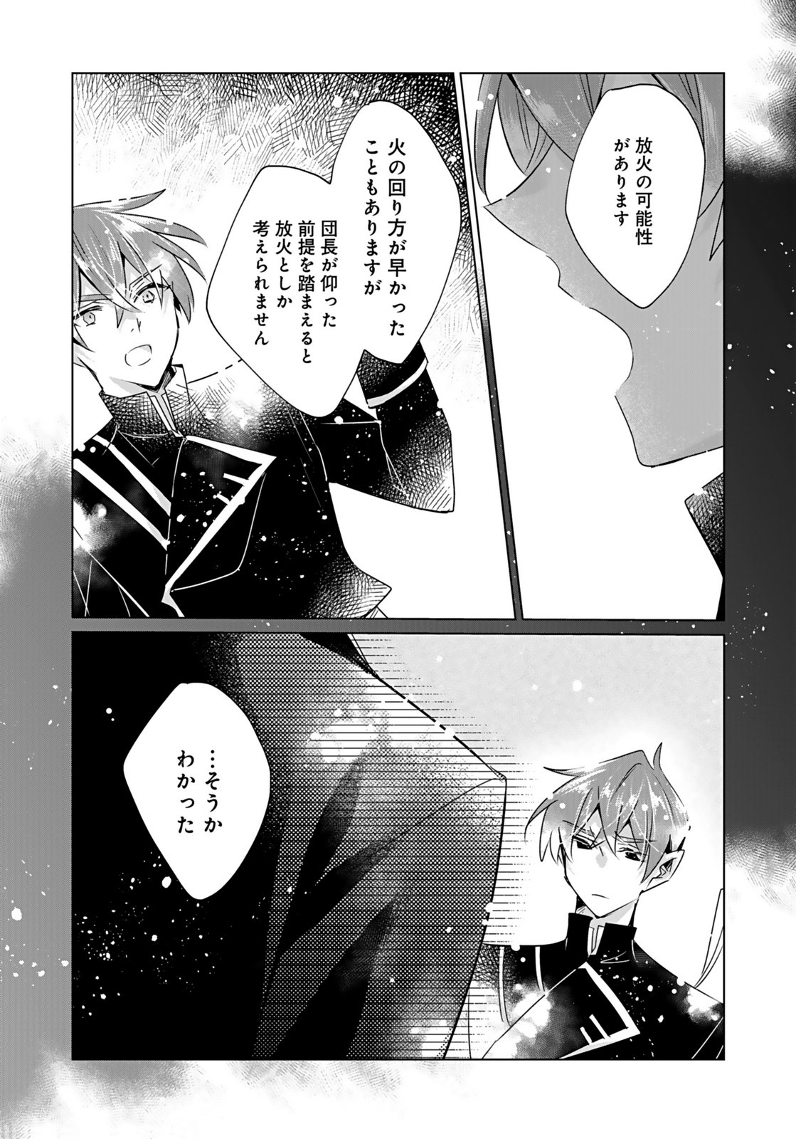 ANATA TO WATASHI NO, GISOU KONYAKU: OSANANAJIMI TO KEIYAKU SHITARA DOKUAI ROUTE NI HAIRIMASHITA Chapter 8 page 26 - nihonkuni.com