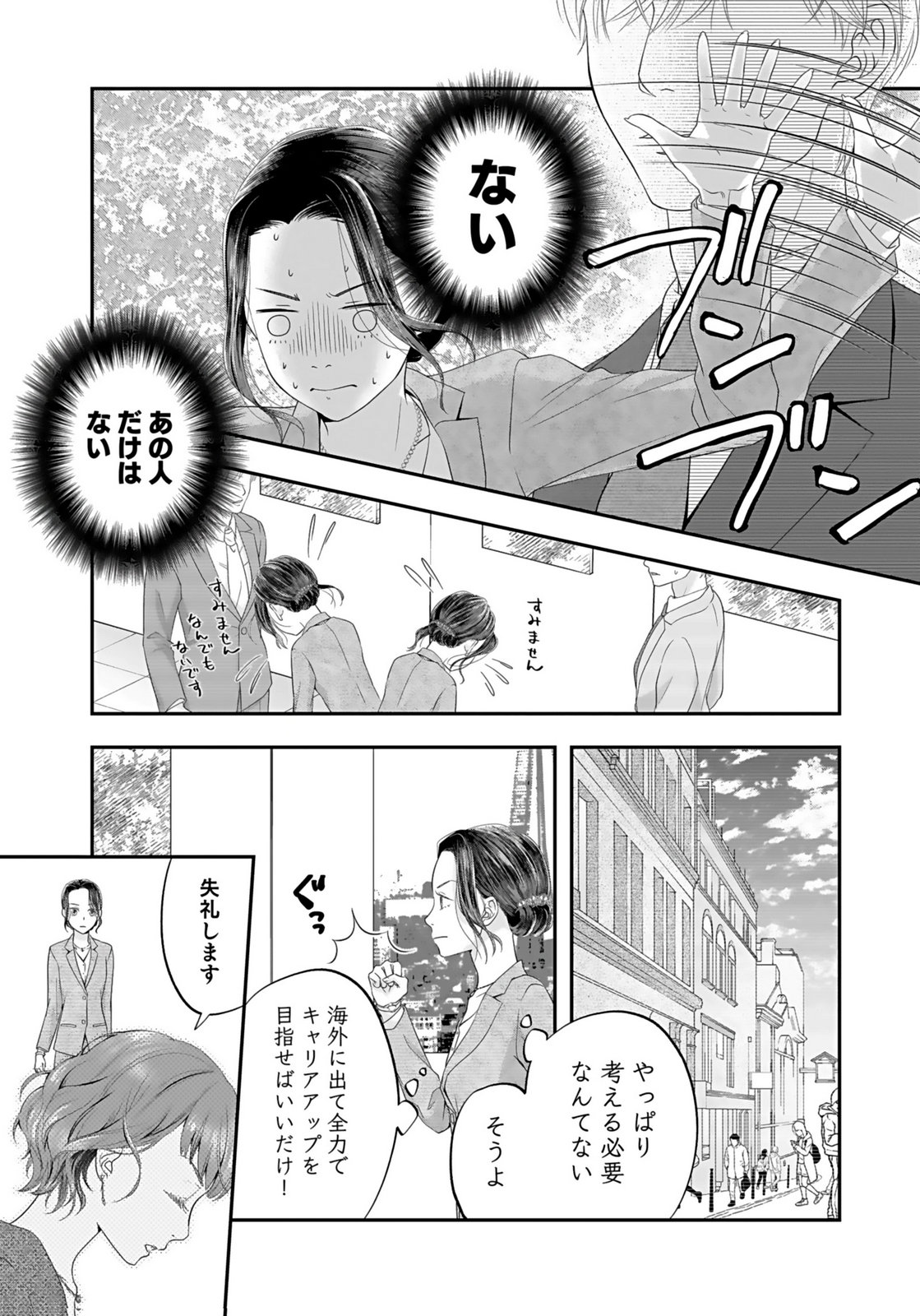 NISHINA-SAN WA NAGAGUTSU WO NUGITAI Chap 1 - Pic 13