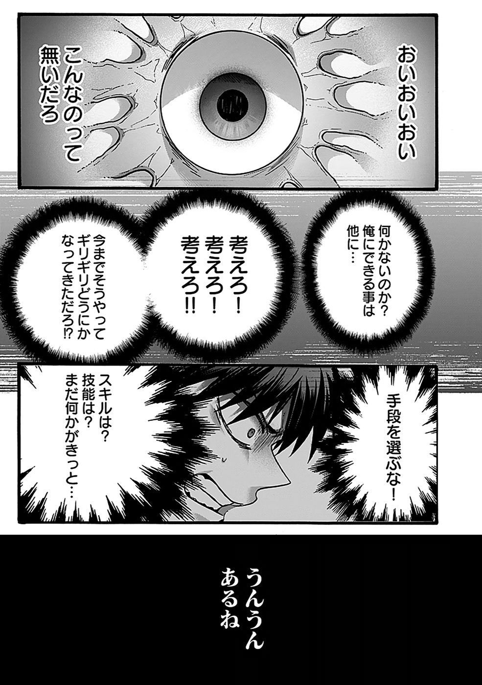 ISEKAI NO SENSHI TOSHITE KUNI NI MANEKARETA KEDO, KOTOWATTE HEISHI KARA HAJIMERU KOTO NI SHITA (MANGA) Chap 45 - Pic 23