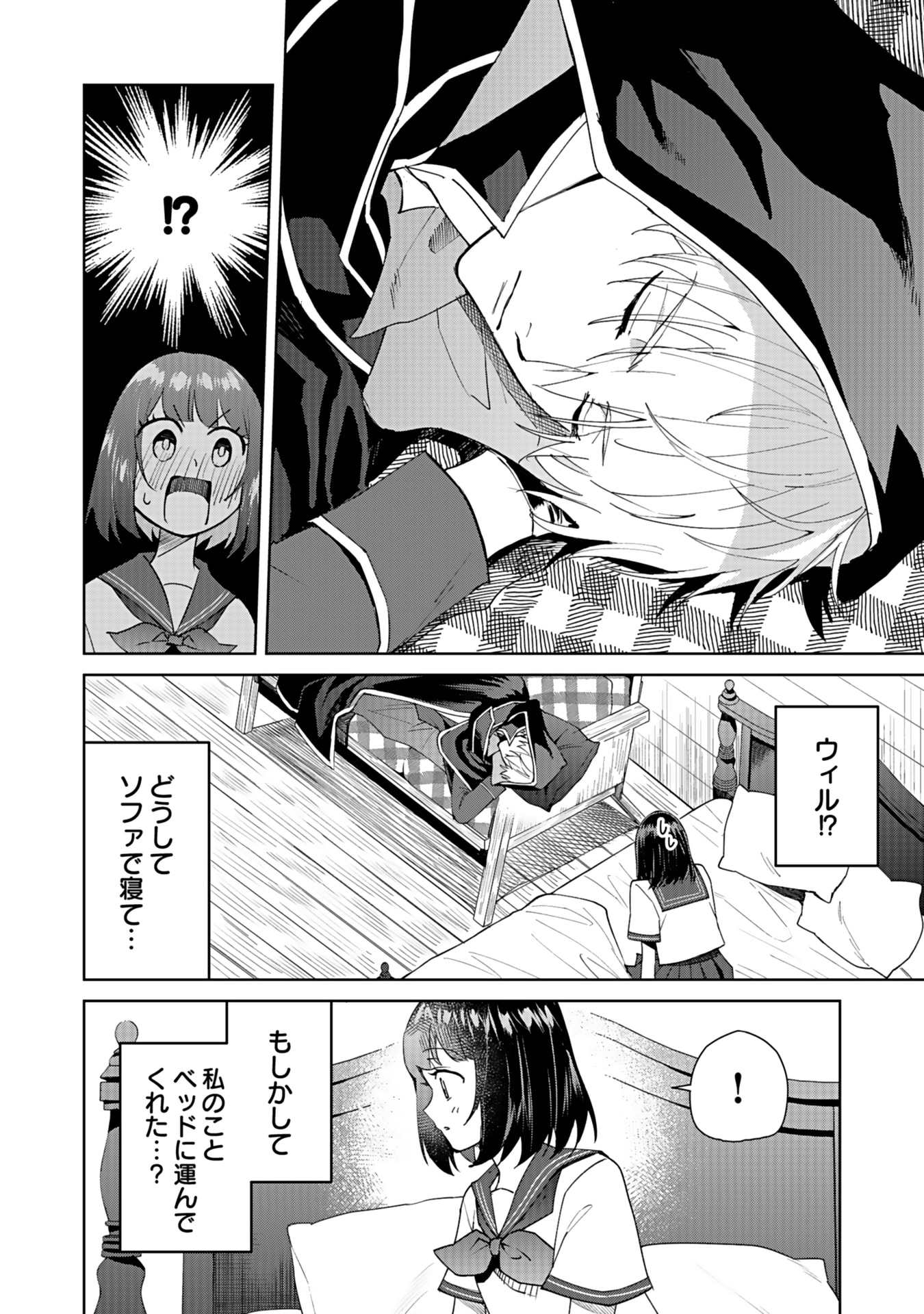 WATASHI, ISEKAI NI KITE MADE REJI UCHI YATTEMASU! Chap 3 - Pic 2