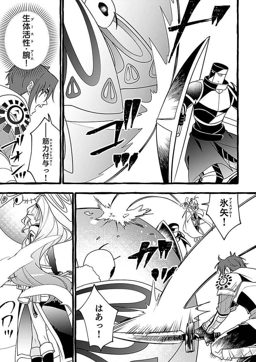 OSOZAKI BOUKENSHA Chap 28 - Pic 23