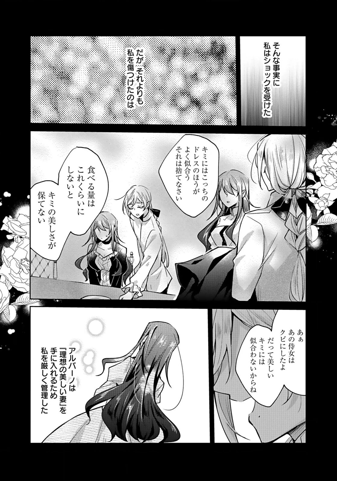 ANATA TO WATASHI NO, GISOU KONYAKU: OSANANAJIMI TO KEIYAKU SHITARA DOKUAI ROUTE NI HAIRIMASHITA Chapter 1 page 9 - nihonkuni.com