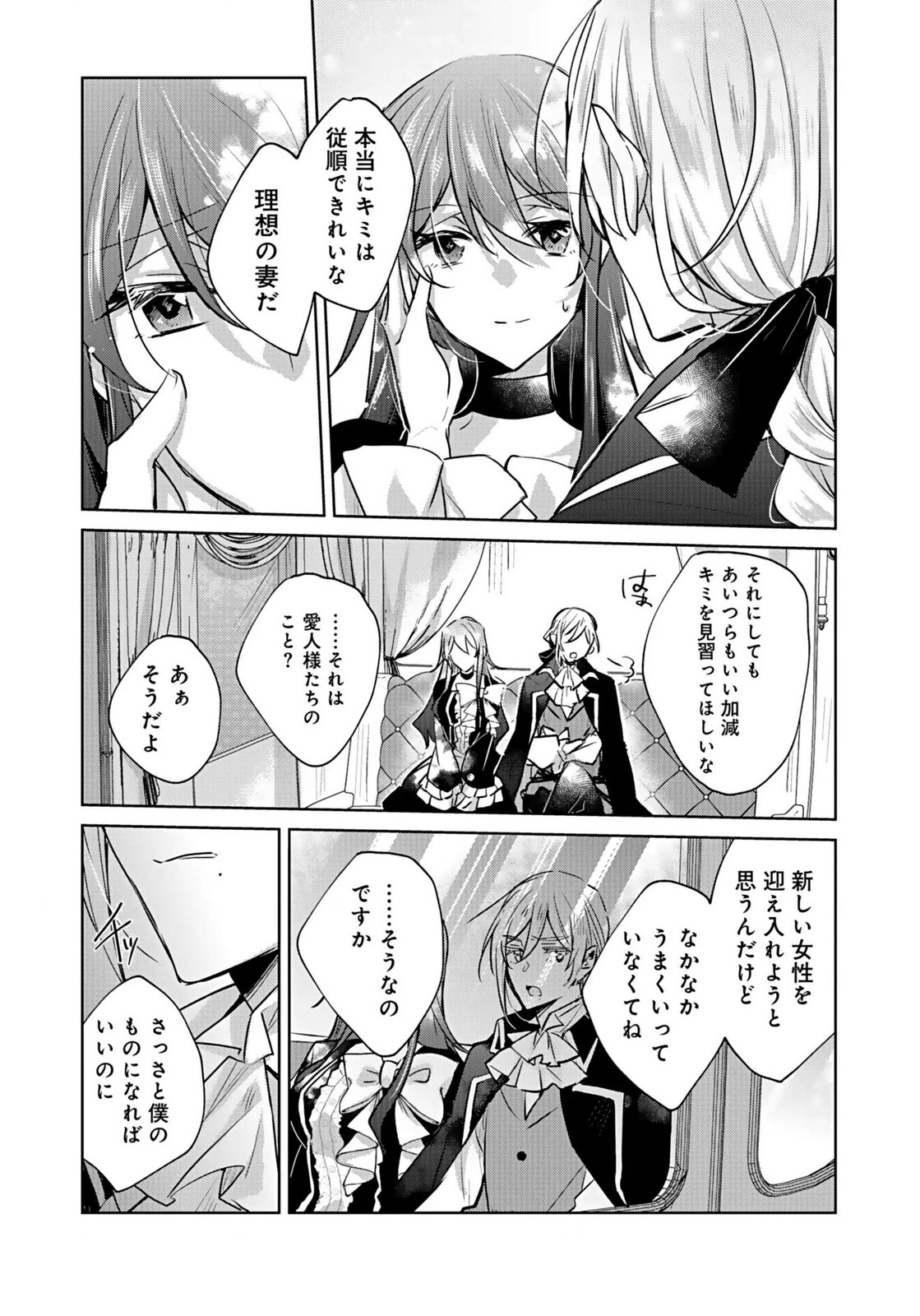 ANATA TO WATASHI NO, GISOU KONYAKU: OSANANAJIMI TO KEIYAKU SHITARA DOKUAI ROUTE NI HAIRIMASHITA Chapter 1 page 17 - nihonkuni.com