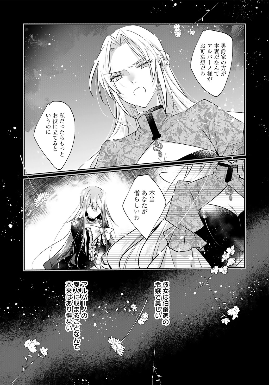 ANATA TO WATASHI NO, GISOU KONYAKU: OSANANAJIMI TO KEIYAKU SHITARA DOKUAI ROUTE NI HAIRIMASHITA Chapter 8 page 29 - nihonkuni.com