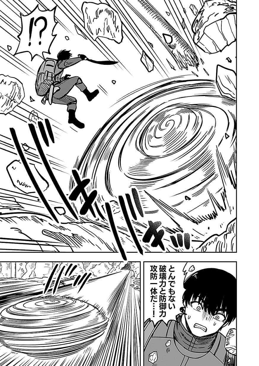 KEIKEN WO SKILL NI SURU BANNOUNA NOURYOUKU WO TE NI IRETE, SAIKYOU NO TANSAKUSHA NI NARIMASHITA - JK TO ISSHO NI DUNGEON TANSAKU DE NARIAGARU Chapter 14 page 25 - nihonkuni.com