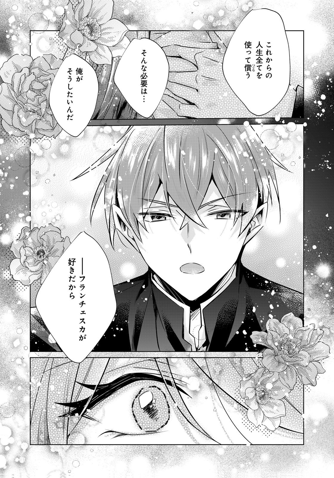 ANATA TO WATASHI NO, GISOU KONYAKU: OSANANAJIMI TO KEIYAKU SHITARA DOKUAI ROUTE NI HAIRIMASHITA Chapter 10 page 13 - nihonkuni.com