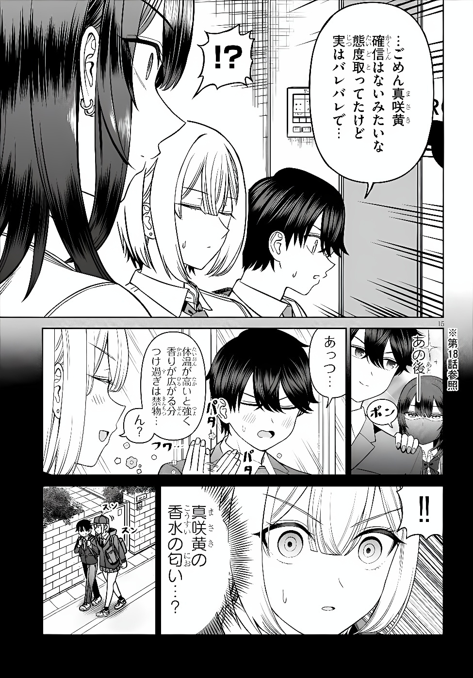 OUJI-SAMA NO TOMODACHI Chap 38 - Pic 15