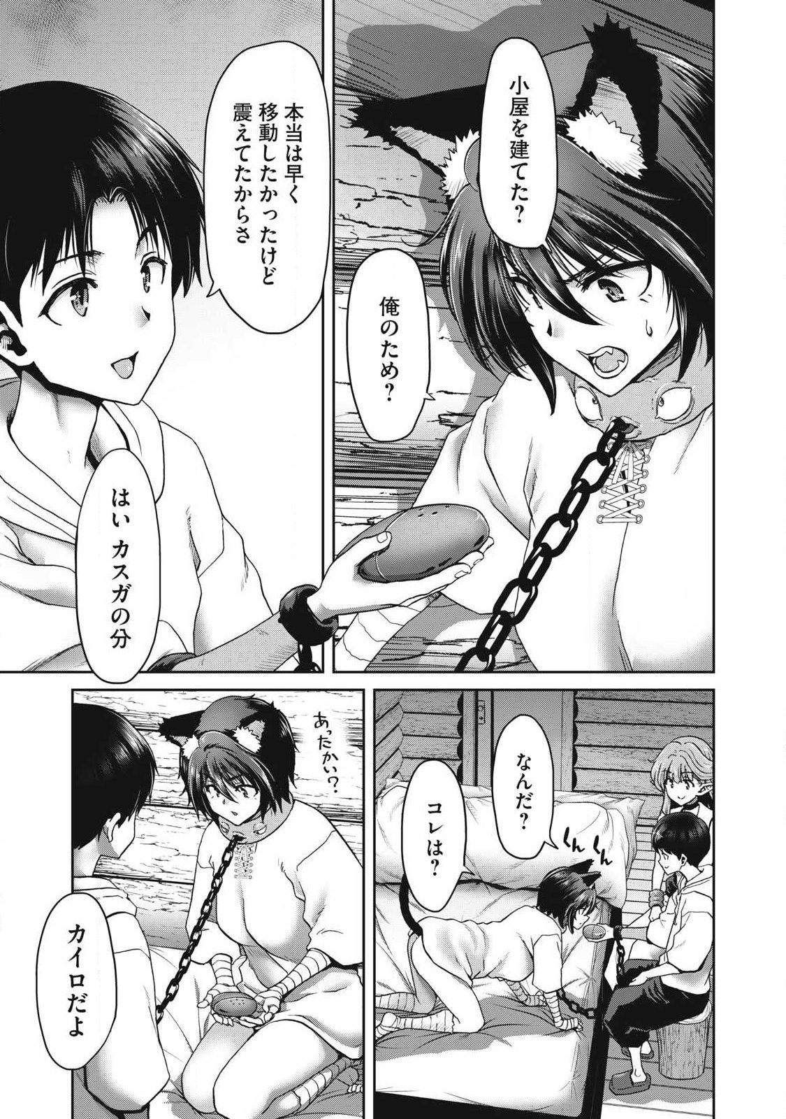 KURAFUTO SUKIRU DE ISEKAI NO MUJINTO O DAIKAIZO! “...TO KA OMOTTARA SENJUUMIN GA ITE, ORE NO TANETSU O NERATTEIRU YOU DESU” Chapter 5.2 page 17 - nihonkuni.com