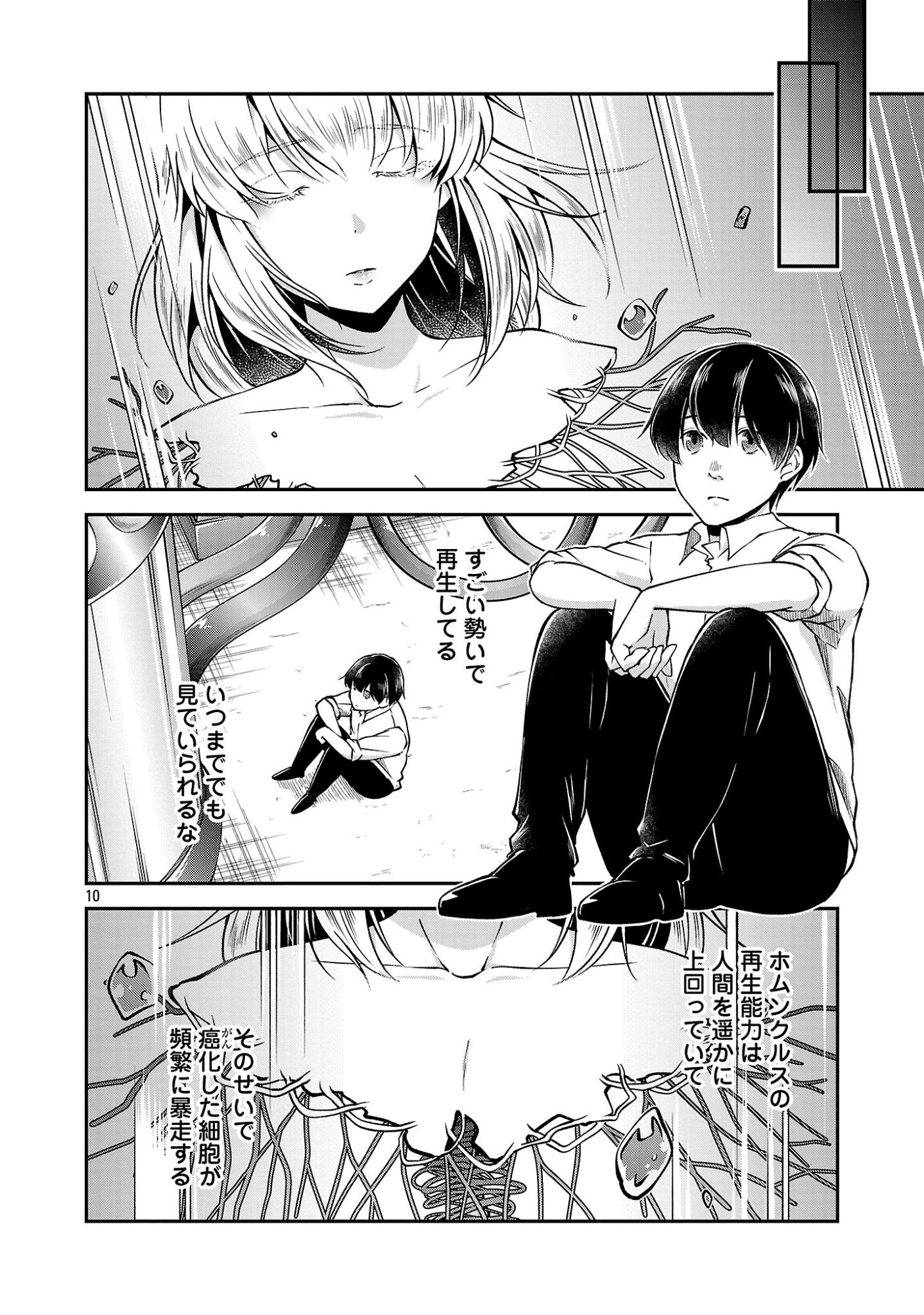 WARE NI CHEAT O - HAZURE CHEAT NO SHOUKAN YUUSHA WA ISEKAI DE YUKKURI KURASHITAI Chapter 76.2 page 2 - nihonkuni.com