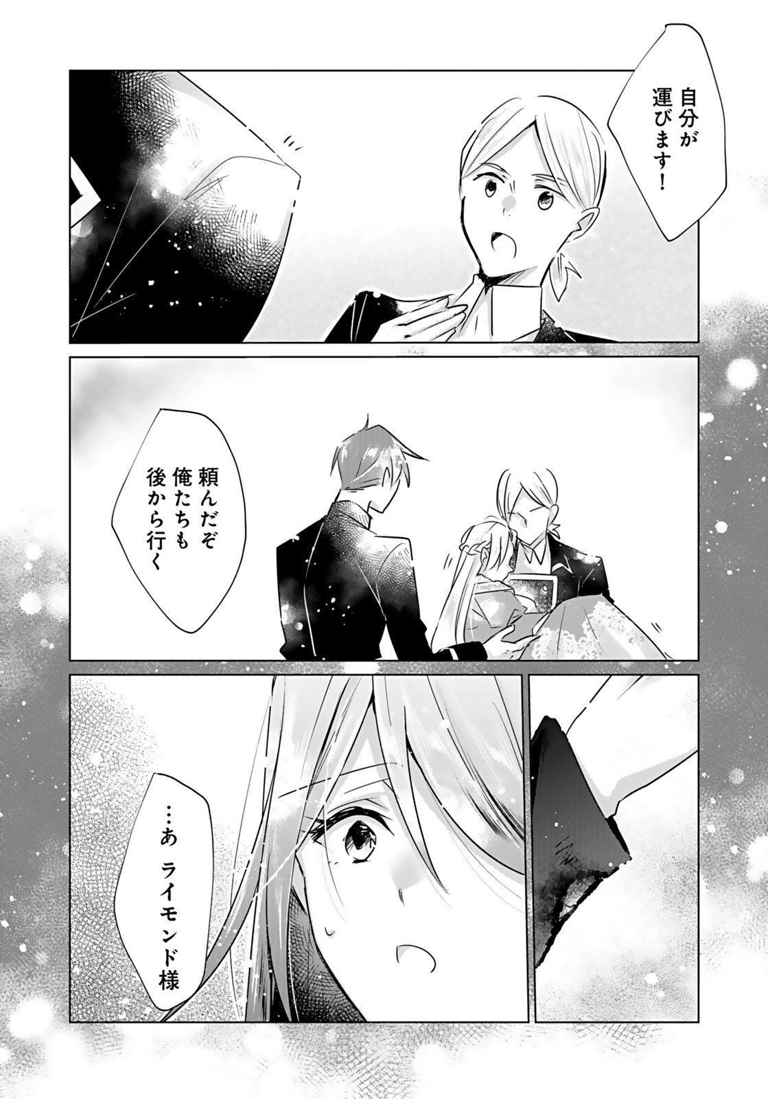 ANATA TO WATASHI NO, GISOU KONYAKU: OSANANAJIMI TO KEIYAKU SHITARA DOKUAI ROUTE NI HAIRIMASHITA Chapter 8 page 18 - nihonkuni.com