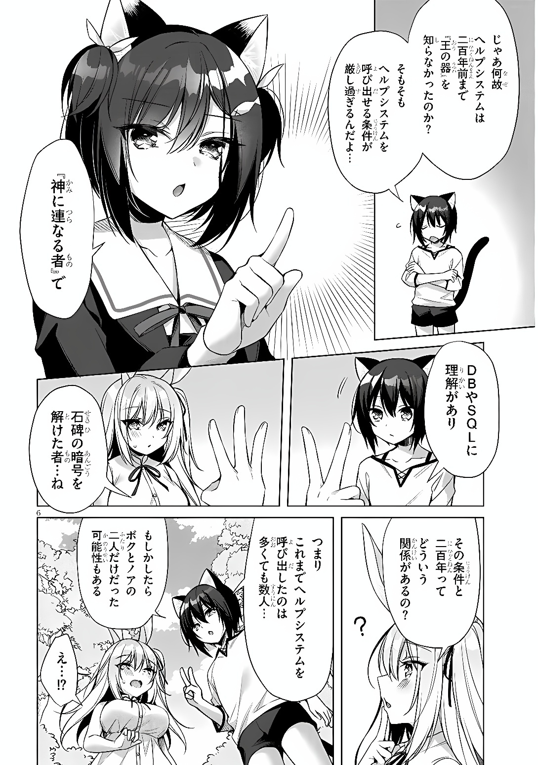 BOKU NO RISOU NO ISEKAI SEIKATSU - TENSEI SHITARA KEMOMIMI MUSUME DARAKE NO SEKAI DE HAREM NI Chap 14 - Pic 6