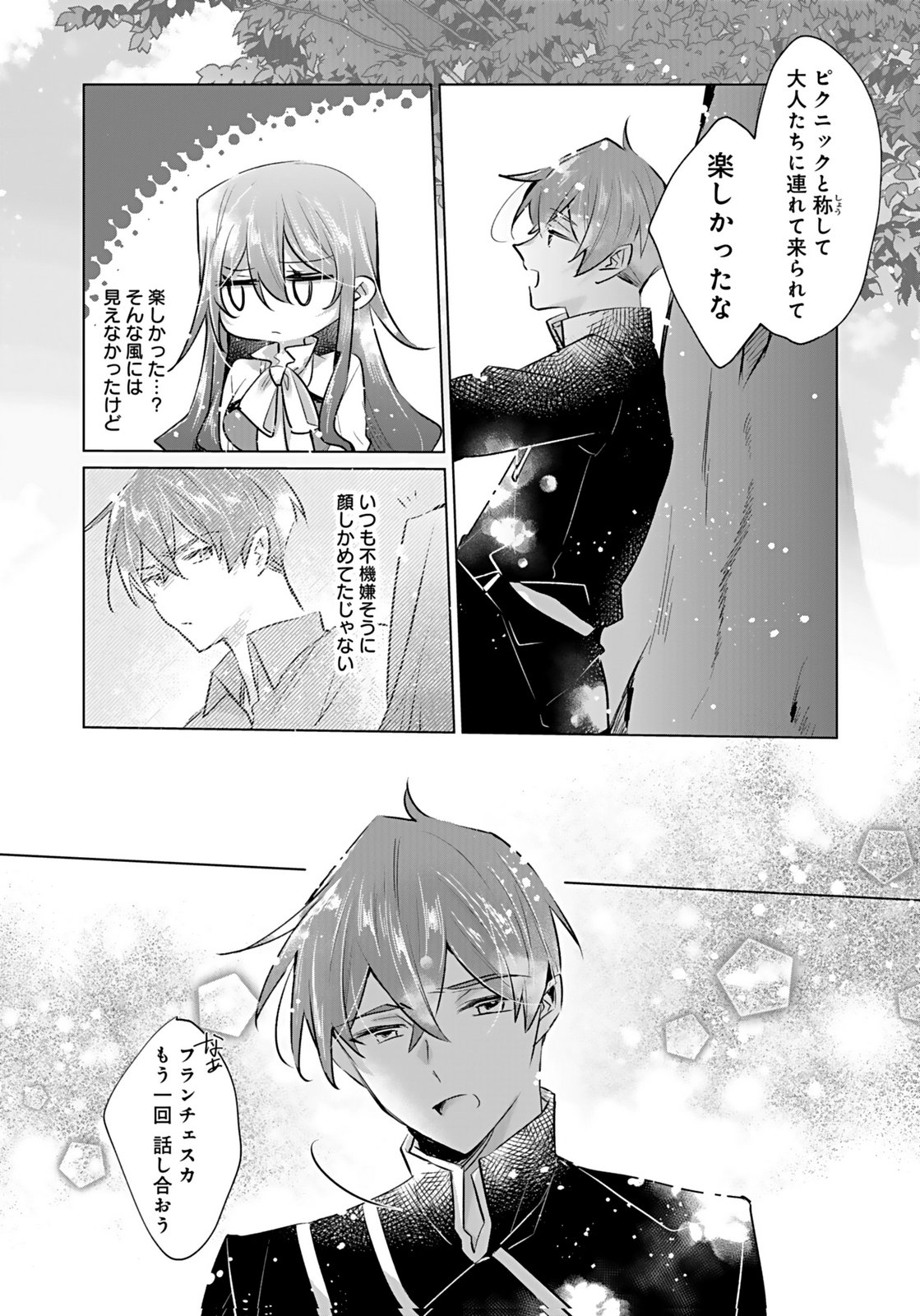 ANATA TO WATASHI NO, GISOU KONYAKU: OSANANAJIMI TO KEIYAKU SHITARA DOKUAI ROUTE NI HAIRIMASHITA Chapter 6 page 16 - nihonkuni.com