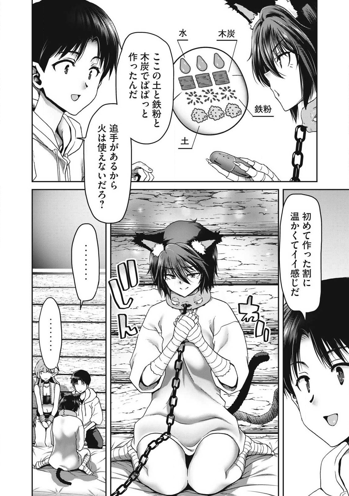 KURAFUTO SUKIRU DE ISEKAI NO MUJINTO O DAIKAIZO! “...TO KA OMOTTARA SENJUUMIN GA ITE, ORE NO TANETSU O NERATTEIRU YOU DESU” Chapter 5.2 page 18 - nihonkuni.com