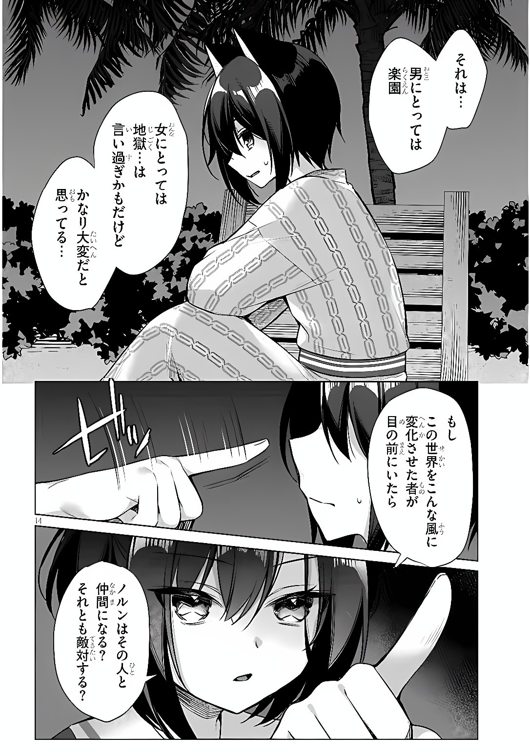 BOKU NO RISOU NO ISEKAI SEIKATSU - TENSEI SHITARA KEMOMIMI MUSUME DARAKE NO SEKAI DE HAREM NI Chap 11.2 - Pic 4