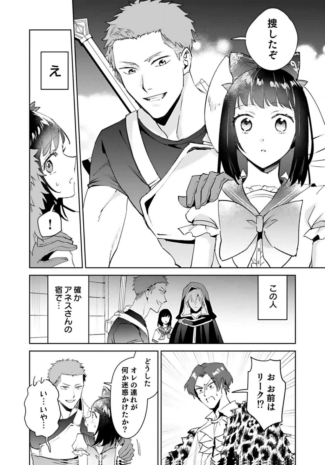 WATASHI, ISEKAI NI KITE MADE REJI UCHI YATTEMASU! Chap 8 - Pic 12