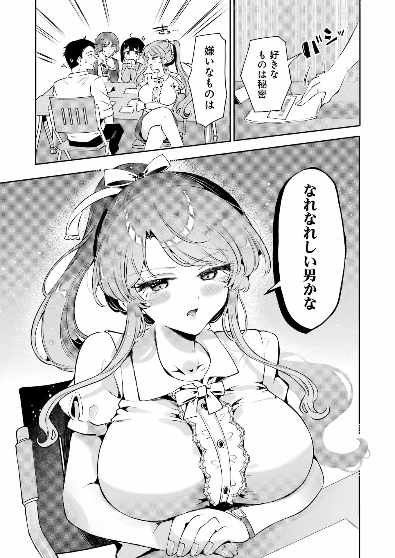 Shuuden Sugitara Nani Shite Asobu? Chap 1 - Pic 9