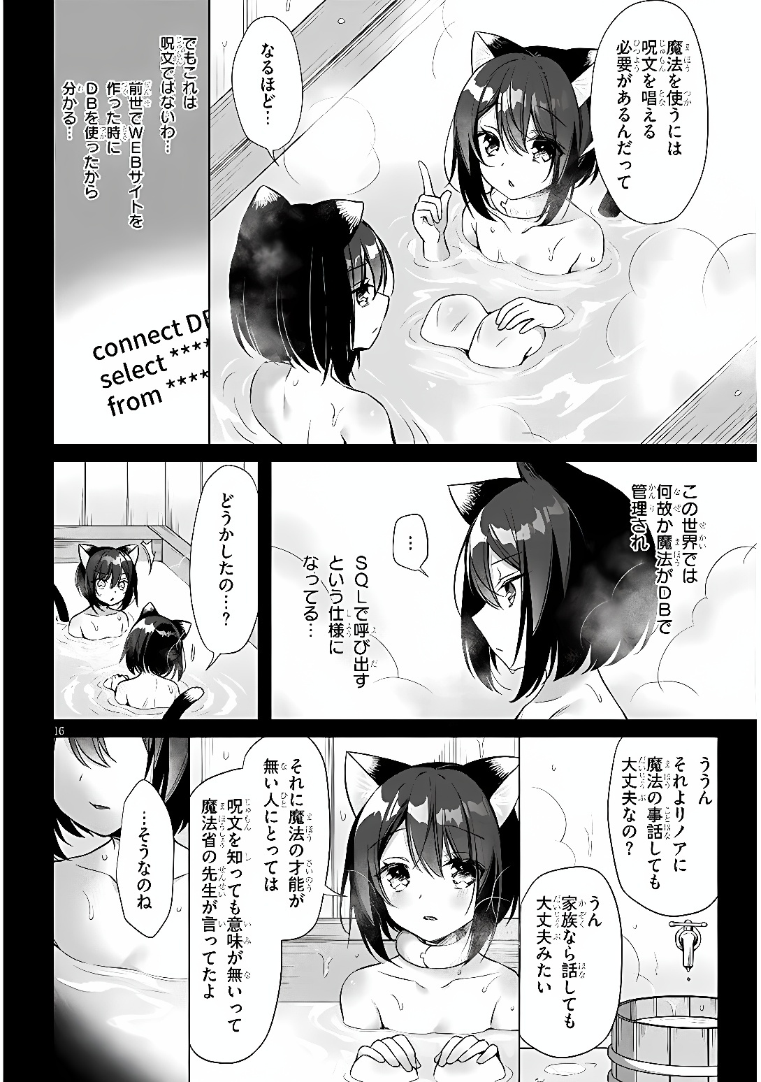 BOKU NO RISOU NO ISEKAI SEIKATSU - TENSEI SHITARA KEMOMIMI MUSUME DARAKE NO SEKAI DE HAREM NI Chap 14 - Pic 16