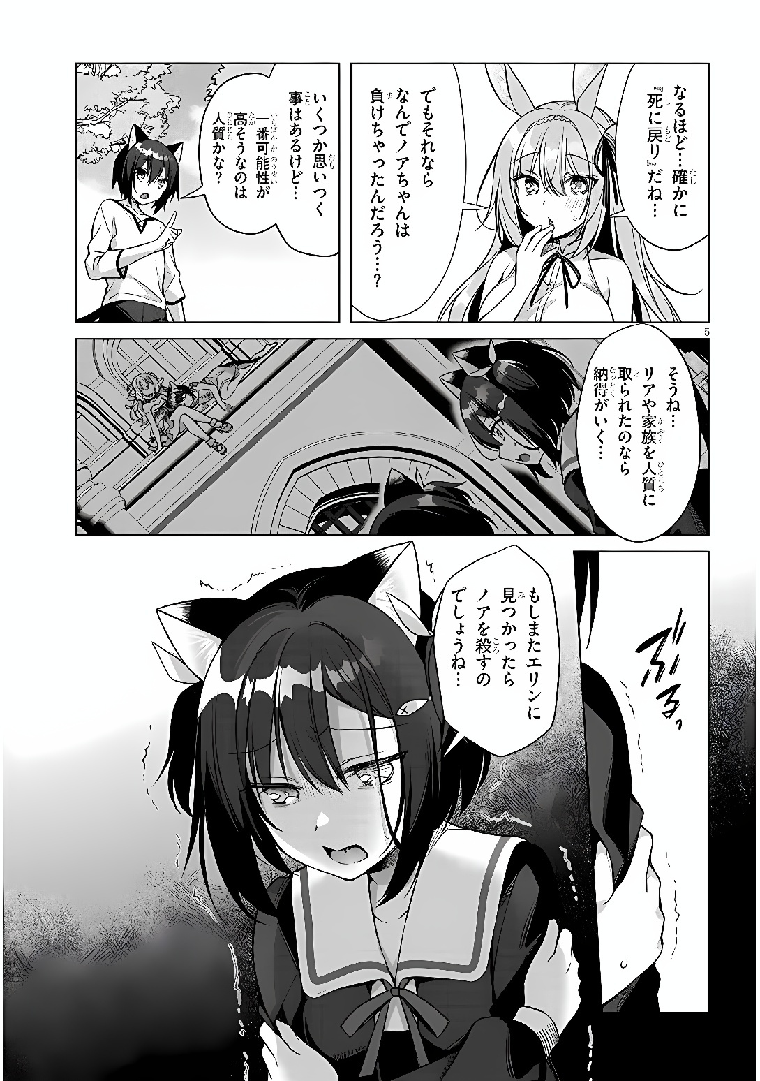 BOKU NO RISOU NO ISEKAI SEIKATSU - TENSEI SHITARA KEMOMIMI MUSUME DARAKE NO SEKAI DE HAREM NI Chap 16 - Pic 5