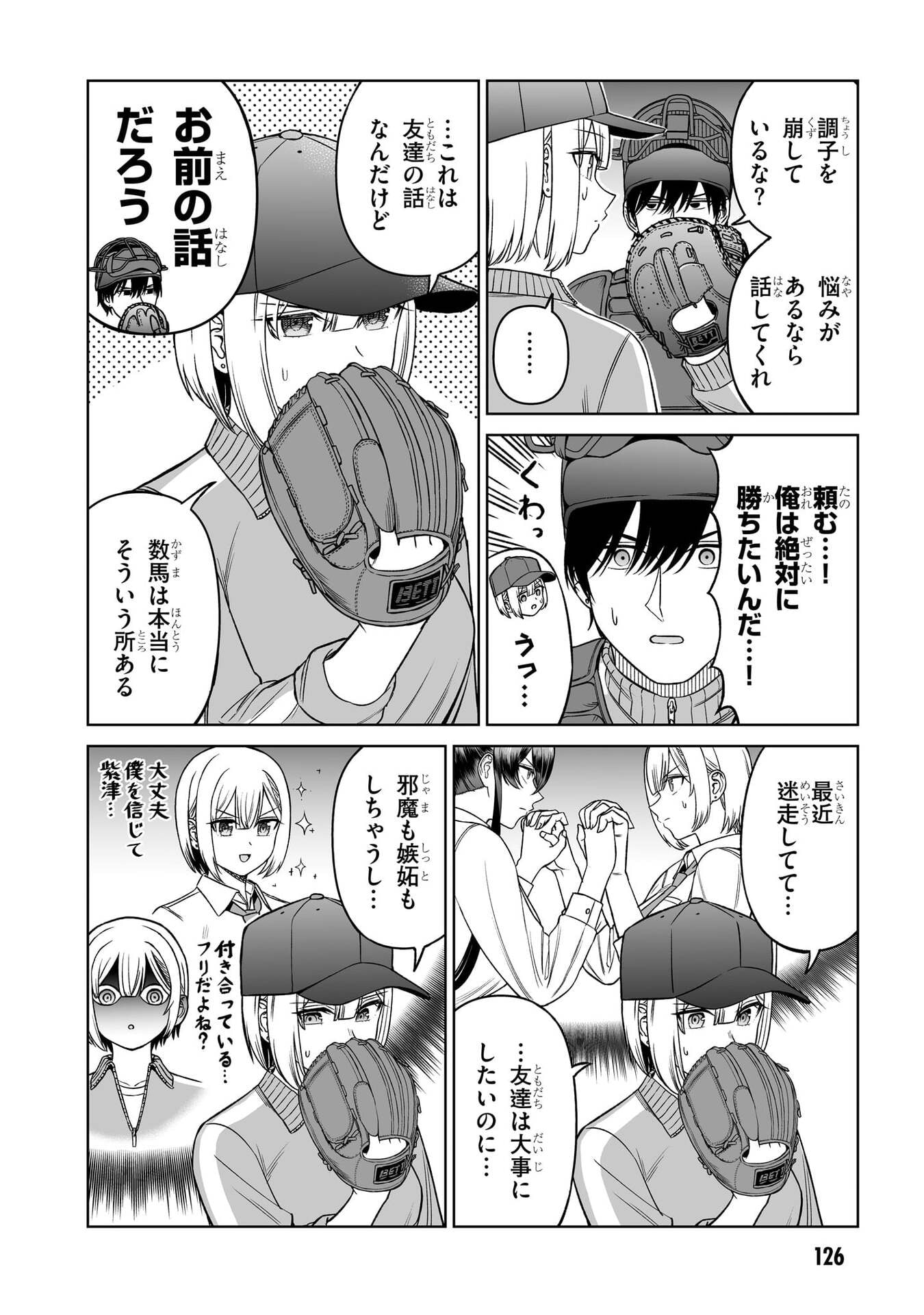 OUJI-SAMA NO TOMODACHI Chap 37 - Pic 2