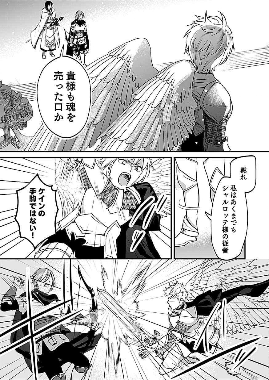 SHIRO NO NECROMANCER ~SHIRYOU OU E NO MICHI~ RAW Chapter 61 page 4 - nihonkuni.com
