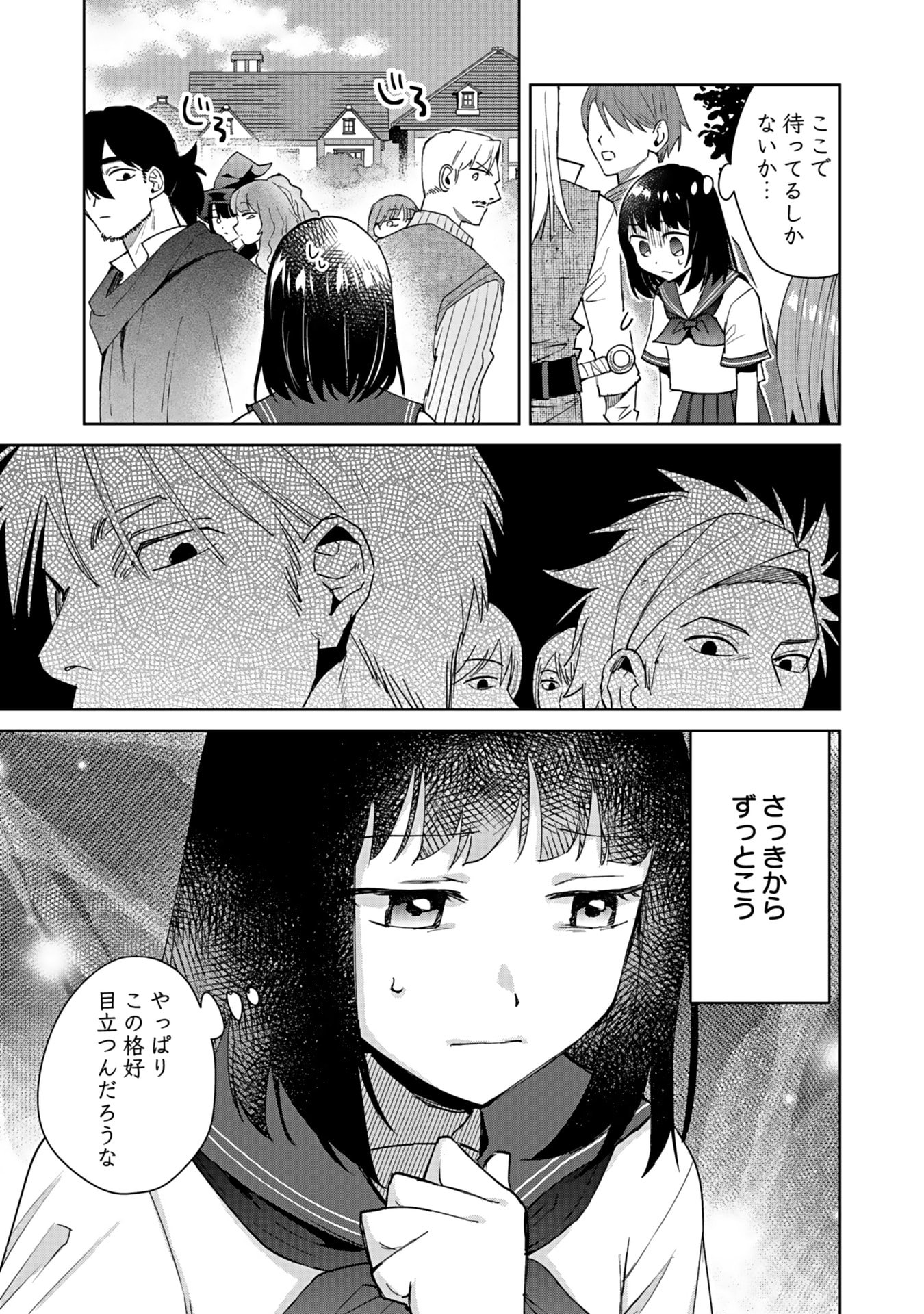 WATASHI, ISEKAI NI KITE MADE REJI UCHI YATTEMASU! Chap 3 - Pic 27