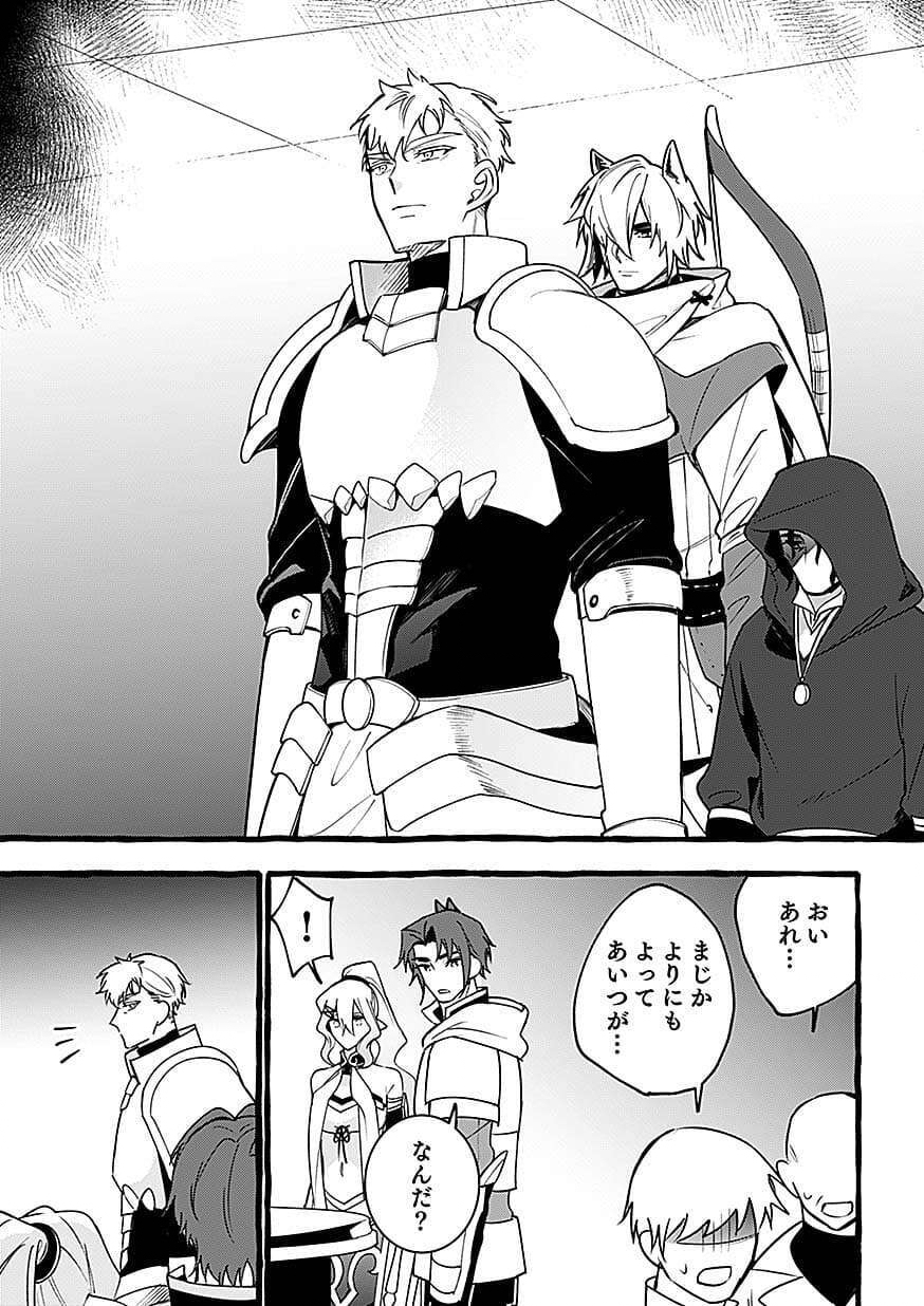 OSOZAKI BOUKENSHA Chap 28 - Pic 29
