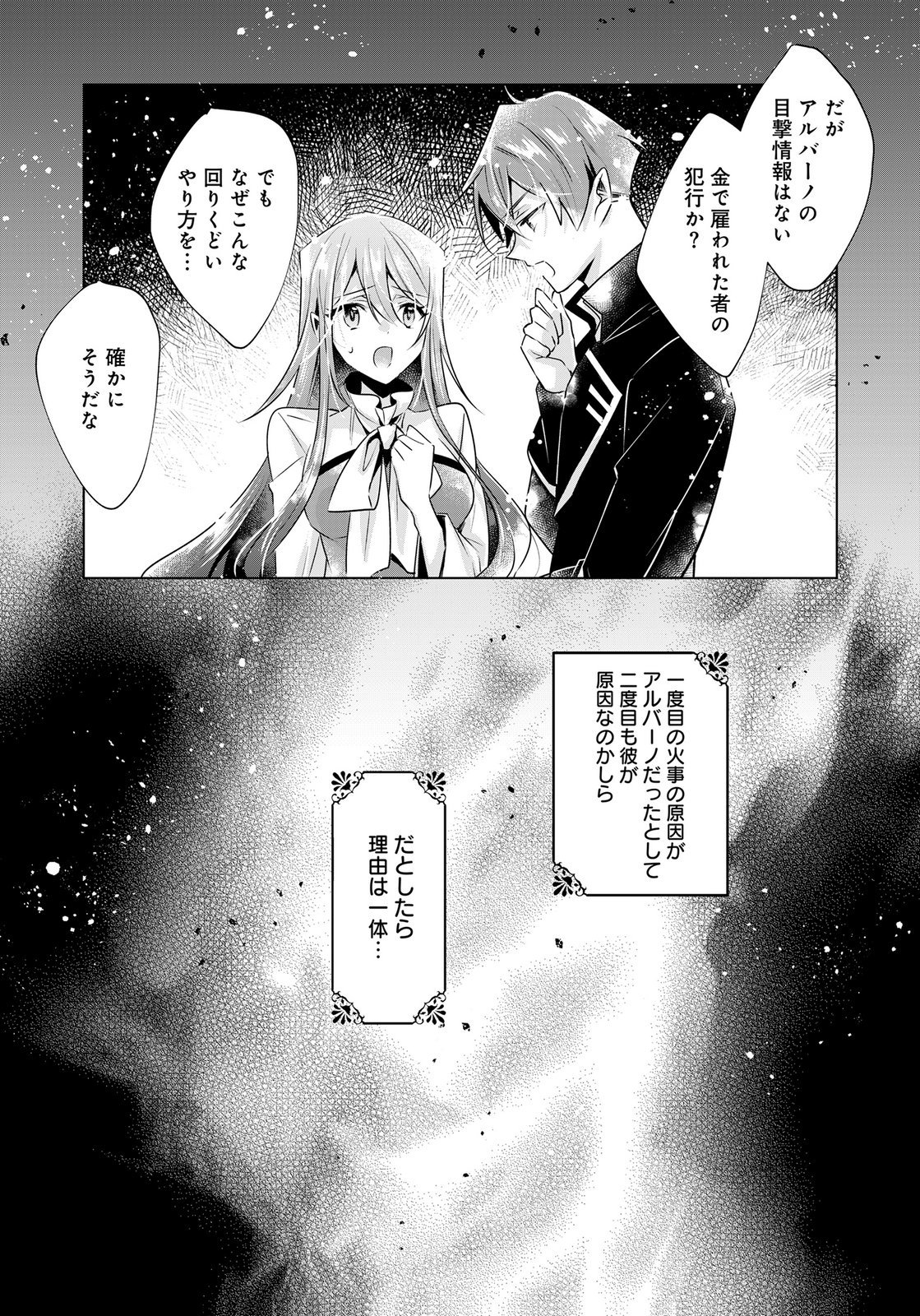 ANATA TO WATASHI NO, GISOU KONYAKU: OSANANAJIMI TO KEIYAKU SHITARA DOKUAI ROUTE NI HAIRIMASHITA Chapter 10 page 18 - nihonkuni.com