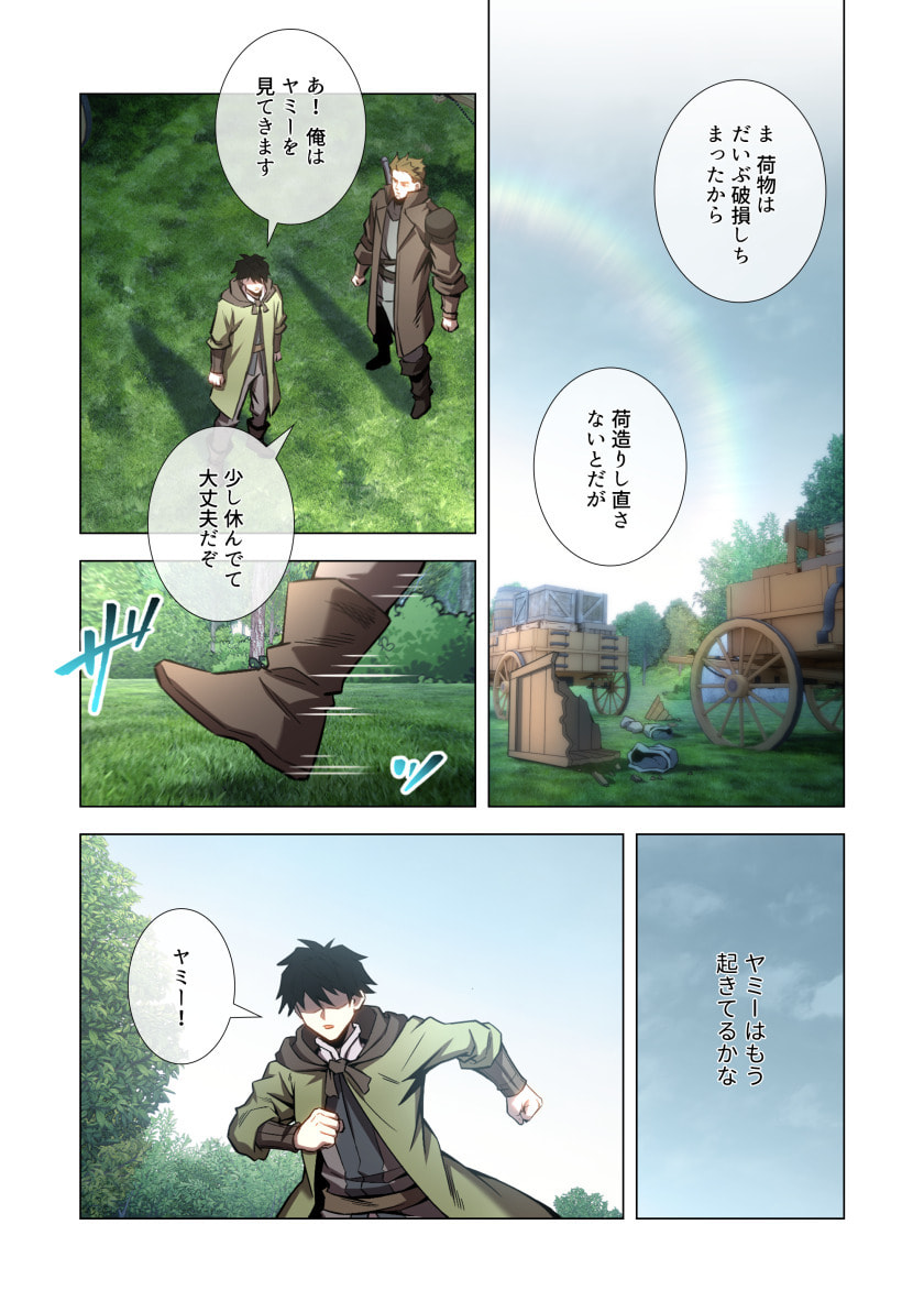HAZURE ZOKUSEI "HIKARI MAHOU" GA KAKUSEI SHITE LASER GA DEMASHITA Chapter 15 page 37 - nihonkuni.com