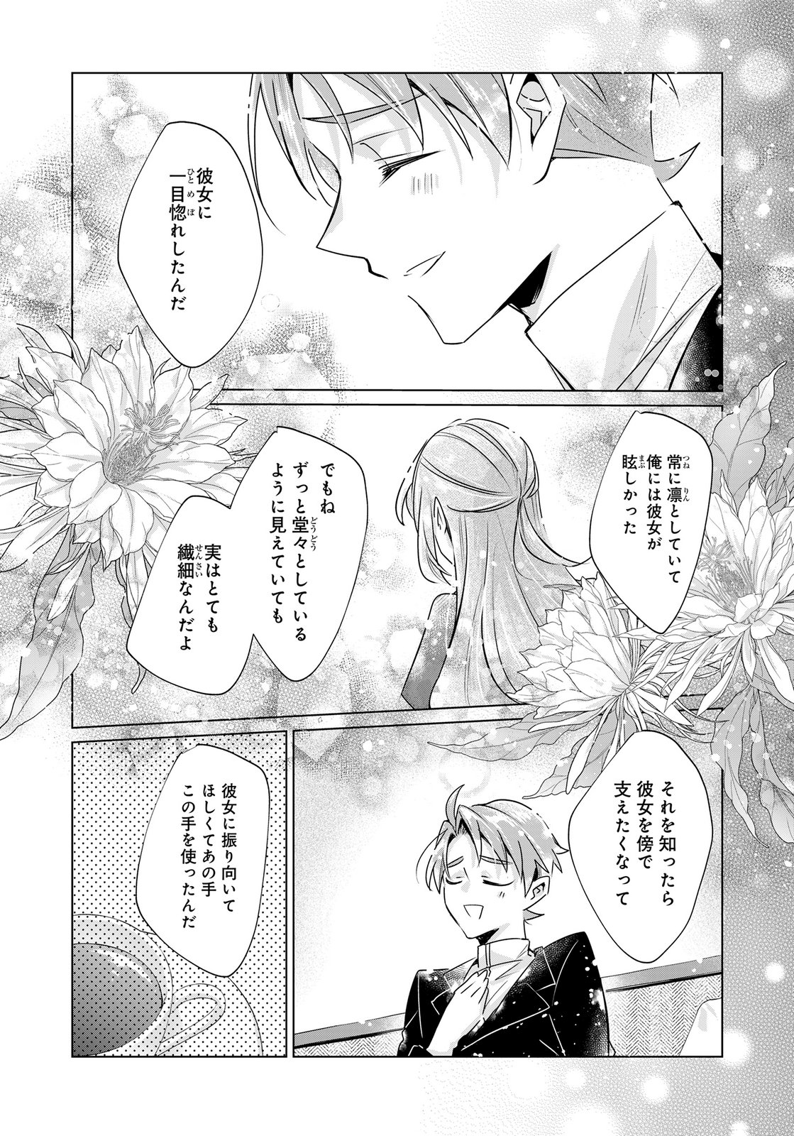 ANATA TO WATASHI NO, GISOU KONYAKU: OSANANAJIMI TO KEIYAKU SHITARA DOKUAI ROUTE NI HAIRIMASHITA Chapter 10 page 26 - nihonkuni.com