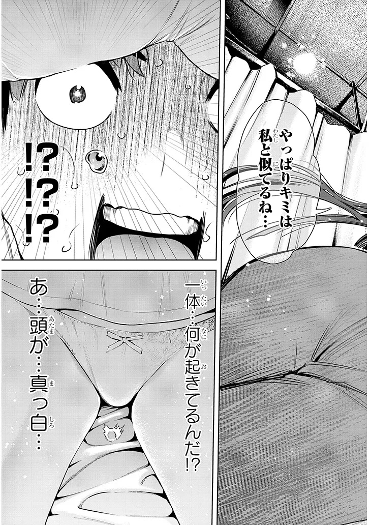 BOKU DAKE NO AMAKUTE KOWAI MANEEJAA SAN TACHI Chap 1 - Pic 27