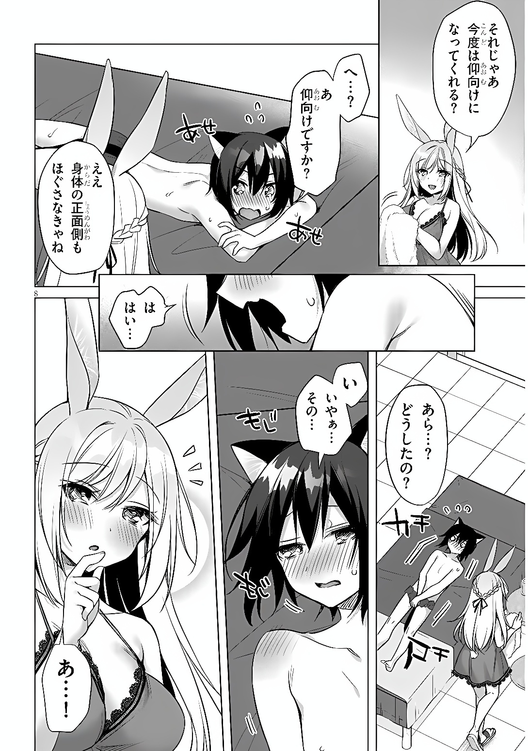 BOKU NO RISOU NO ISEKAI SEIKATSU - TENSEI SHITARA KEMOMIMI MUSUME DARAKE NO SEKAI DE HAREM NI Chap 17 - Pic 8