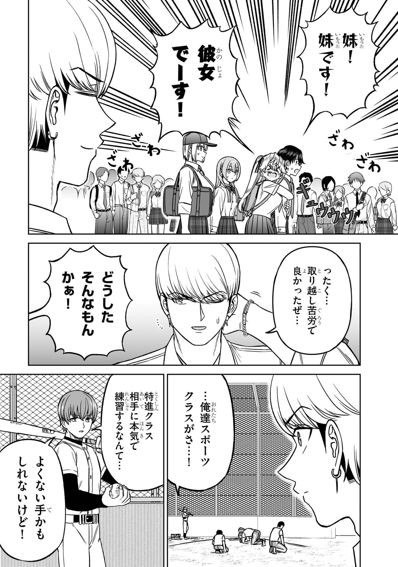 OUJI-SAMA NO TOMODACHI Chap 35 - Pic 15
