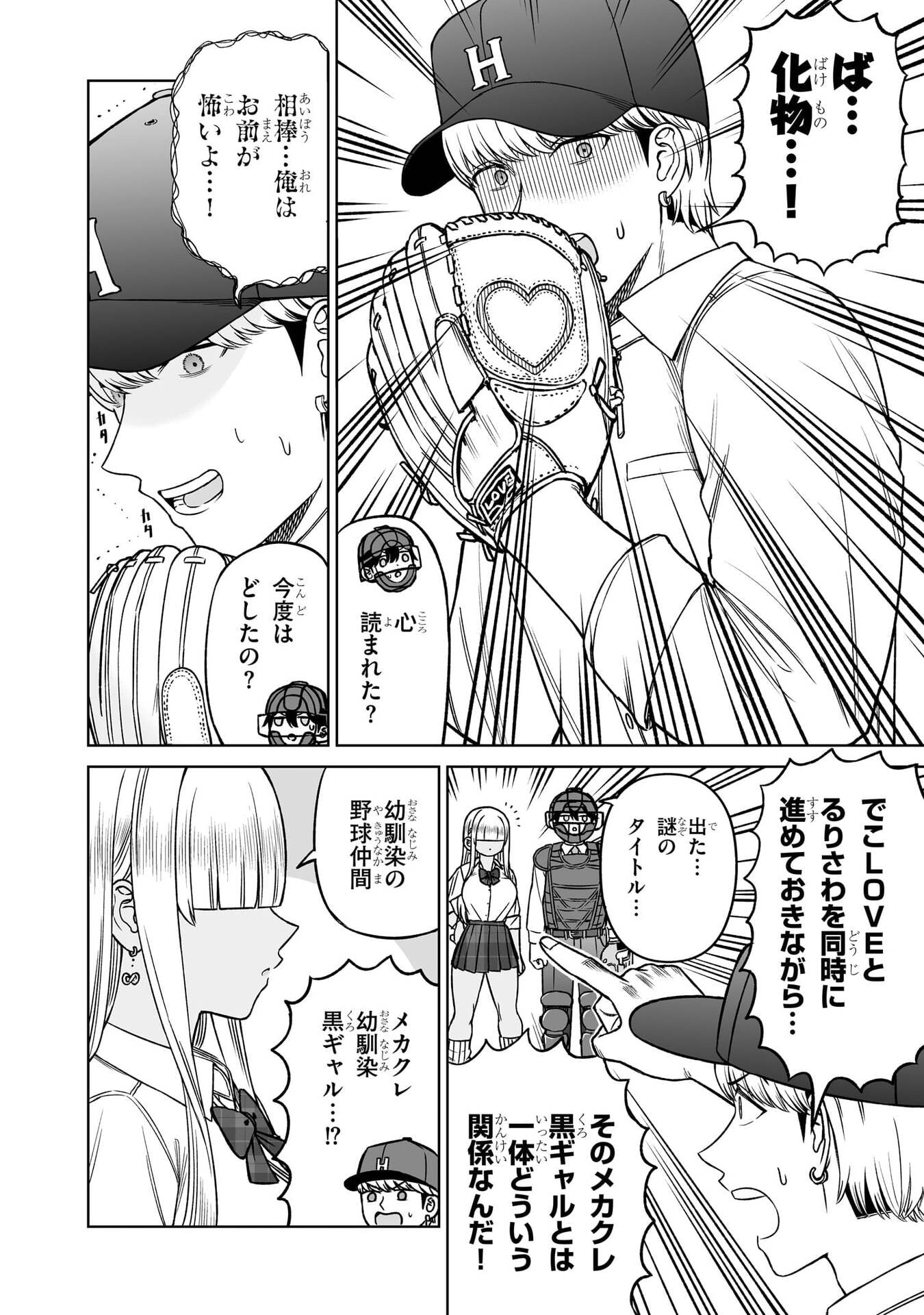 OUJI-SAMA NO TOMODACHI Chap 31 - Pic 12